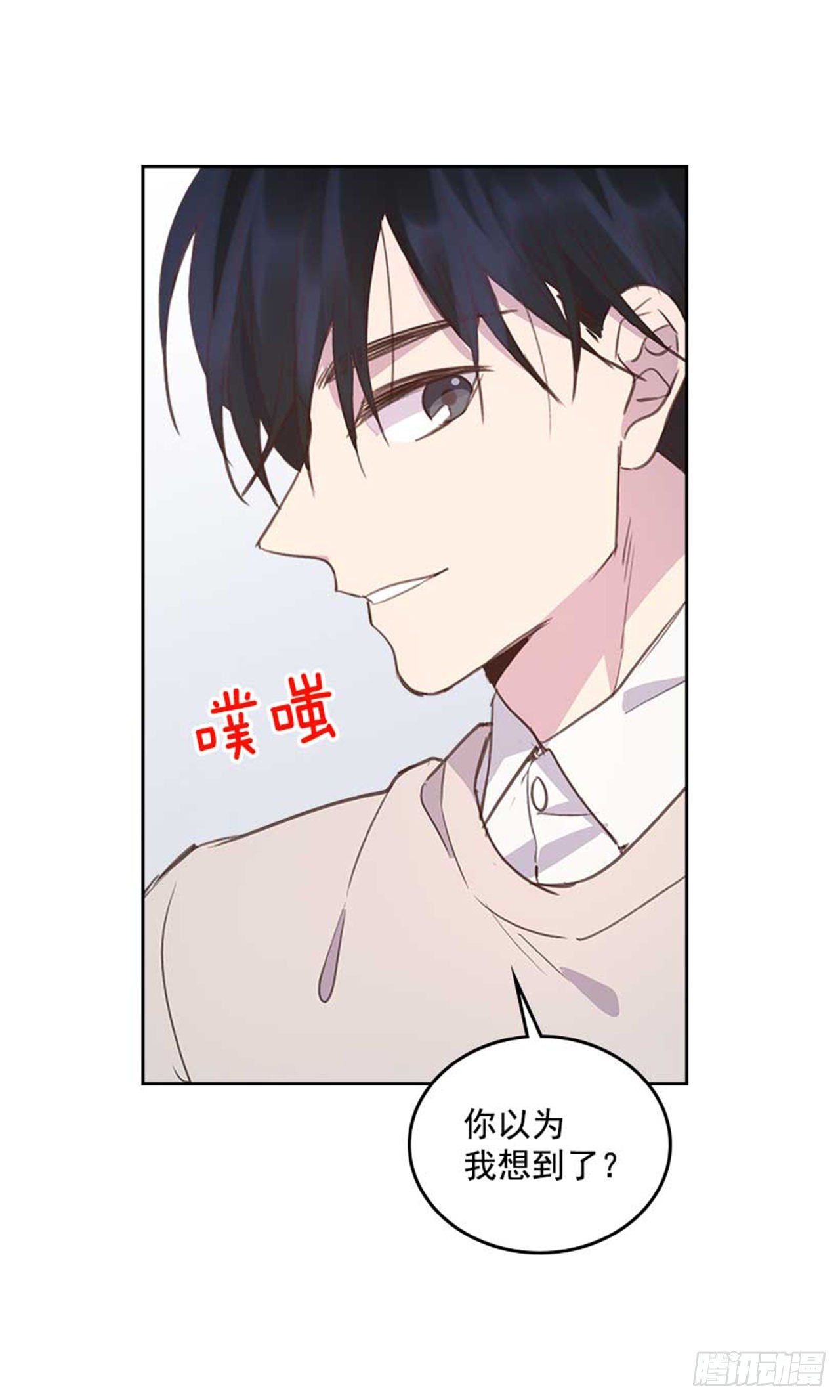 61.丈母娘忌日(1/2)-第62话