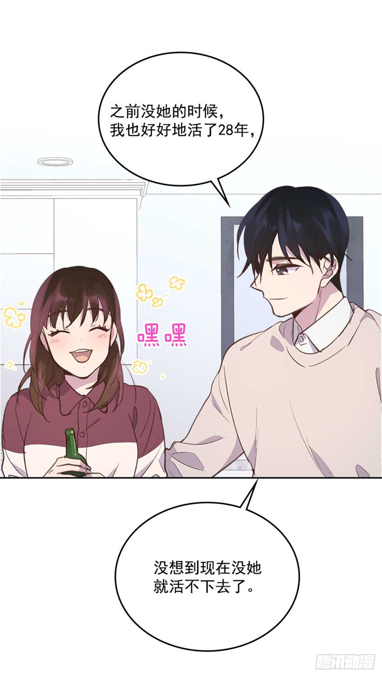 61.丈母娘忌日(1/2)-第62话