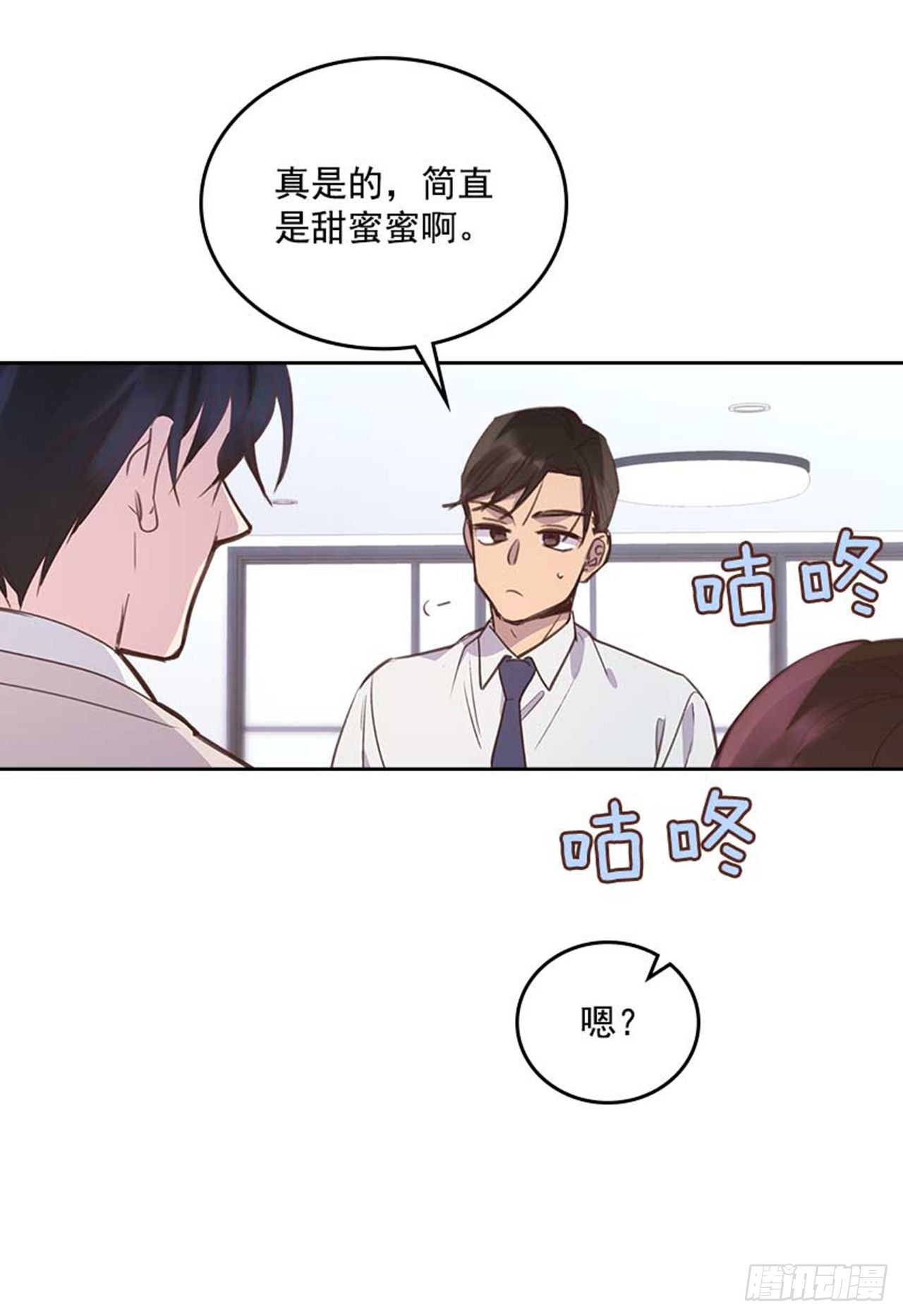 61.丈母娘忌日(1/2)-第62话