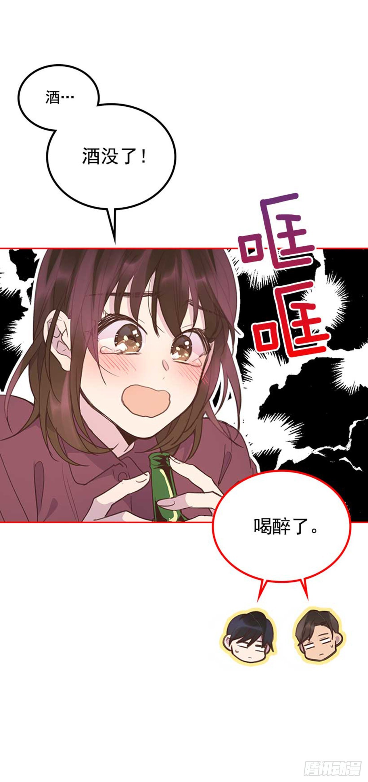 61.丈母娘忌日(1/2)-第62话