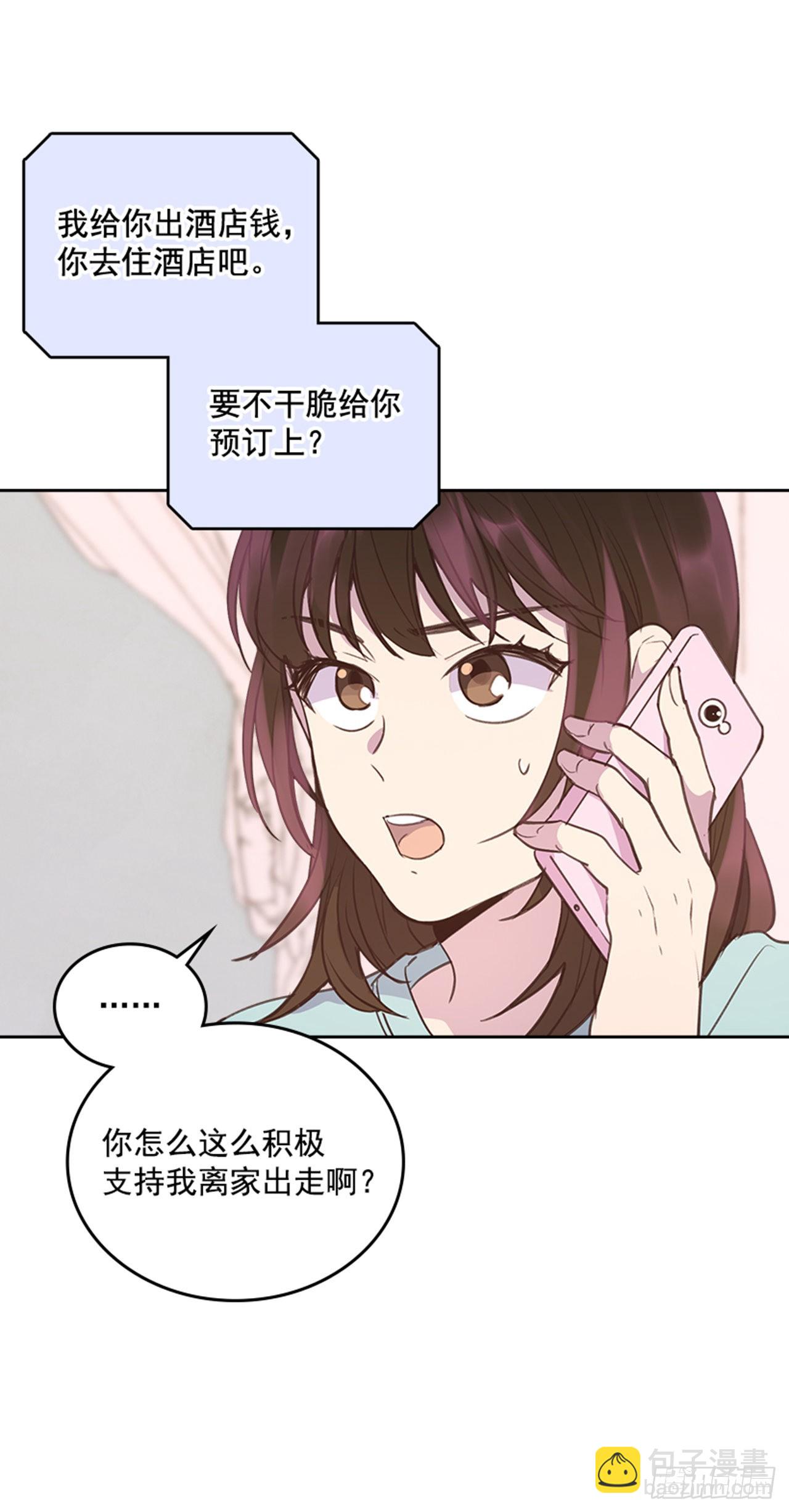 65.离家出走(1/2)-第66话