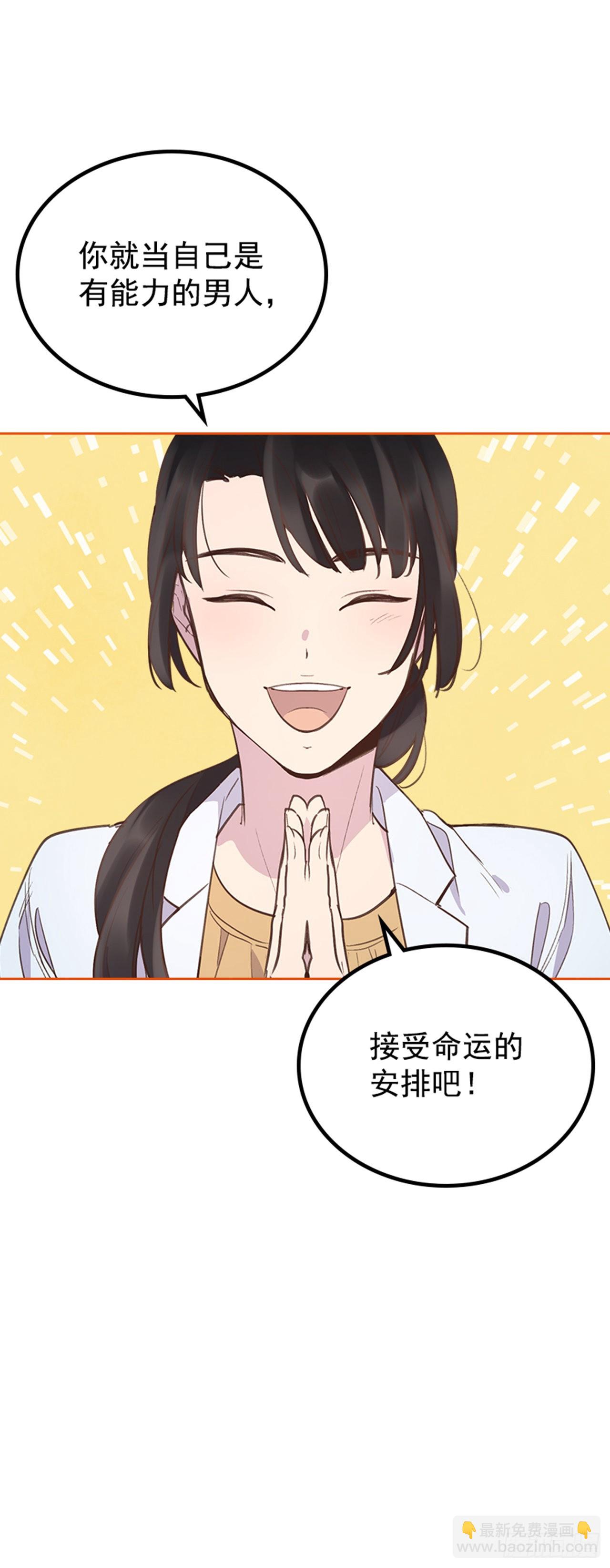 67.怀孕了！(1/2)-第68话