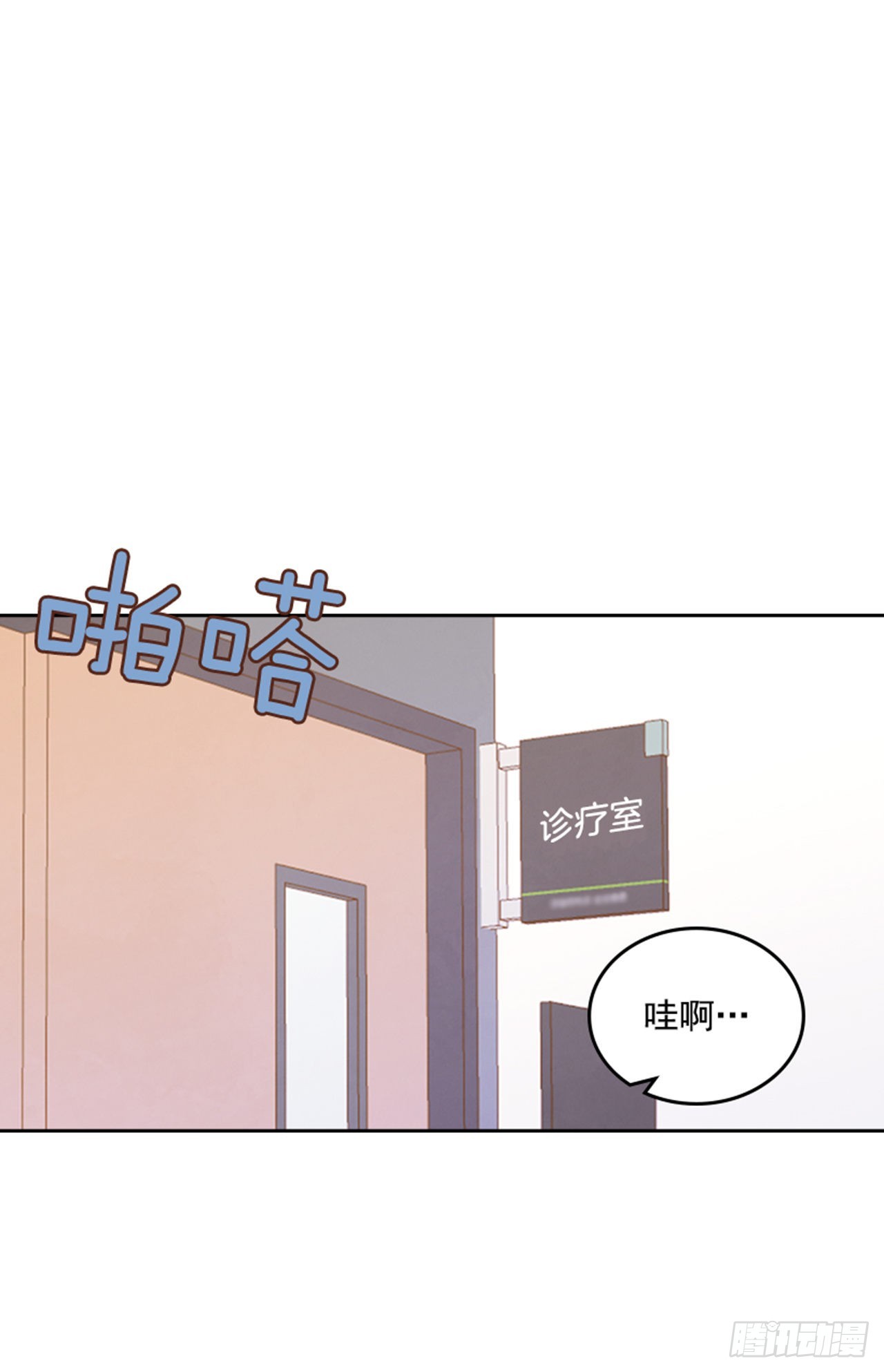 67.怀孕了！(1/2)-第68话