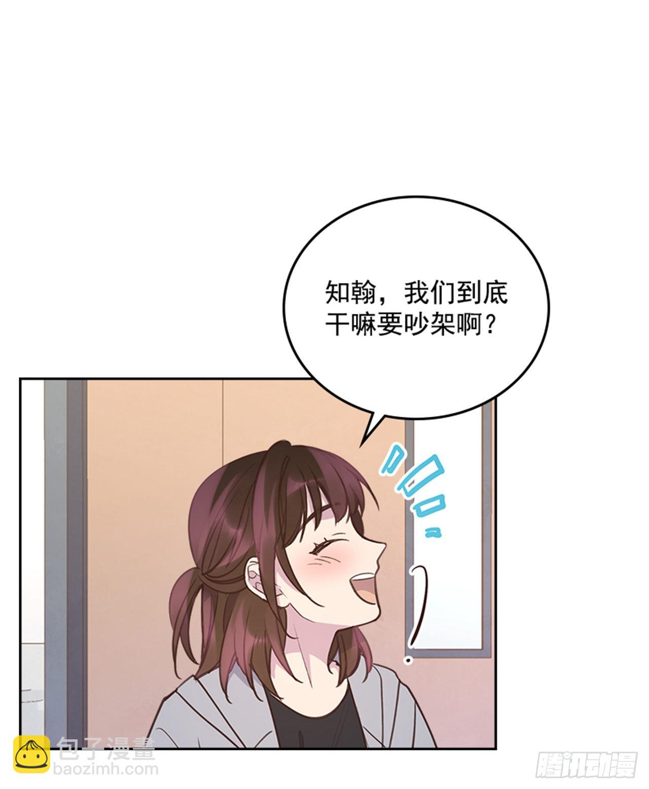 67.怀孕了！(1/2)-第68话