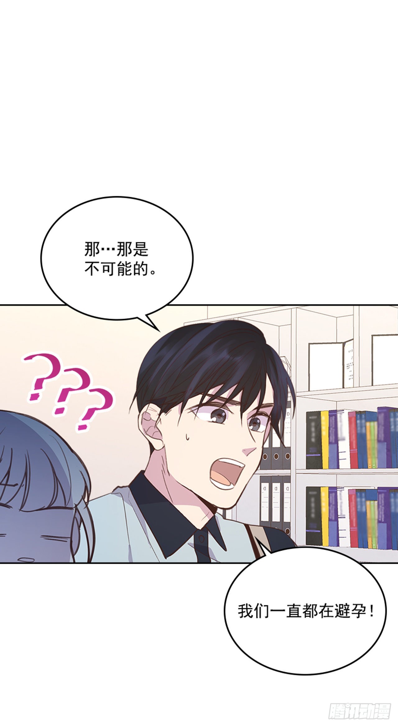 67.怀孕了！(1/2)-第68话