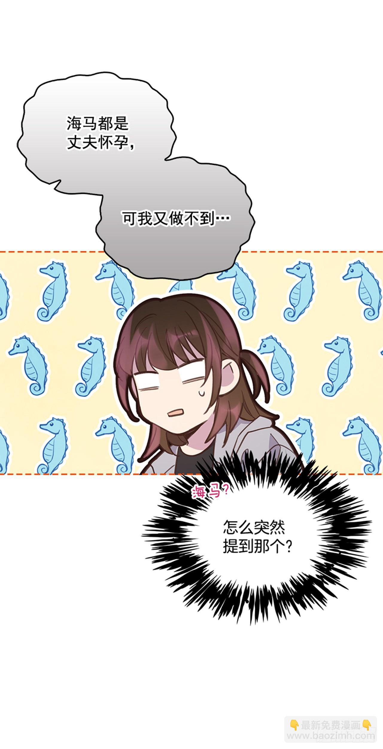 67.怀孕了！(1/2)-第68话