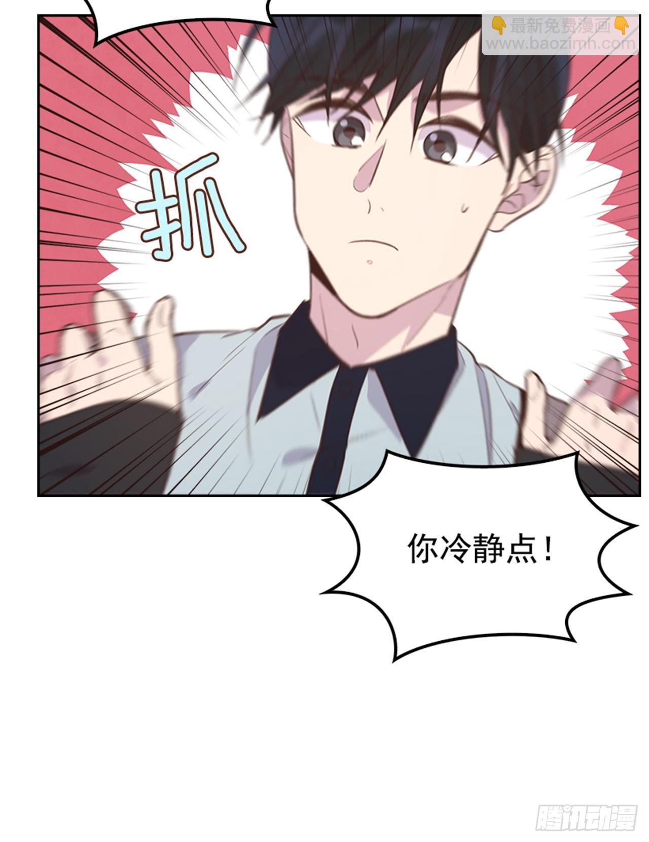 67.怀孕了！(1/2)-第68话