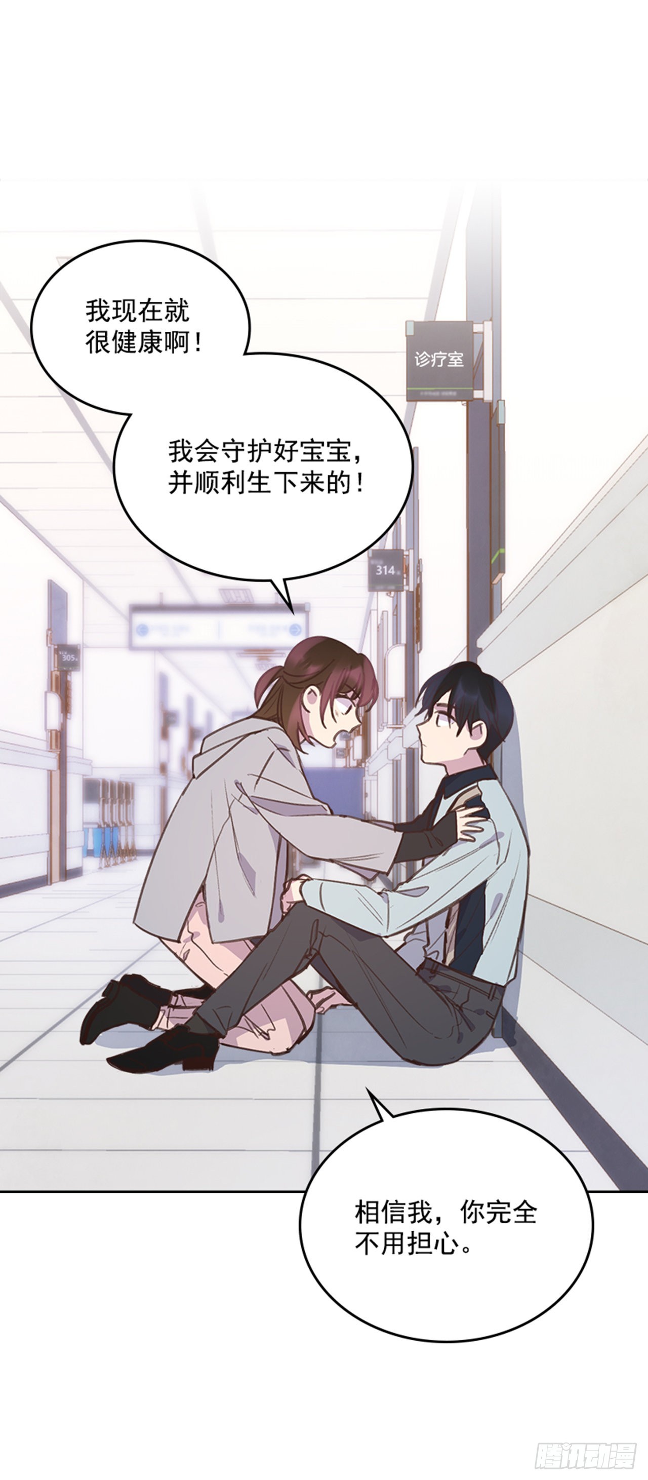 67.怀孕了！(1/2)-第68话