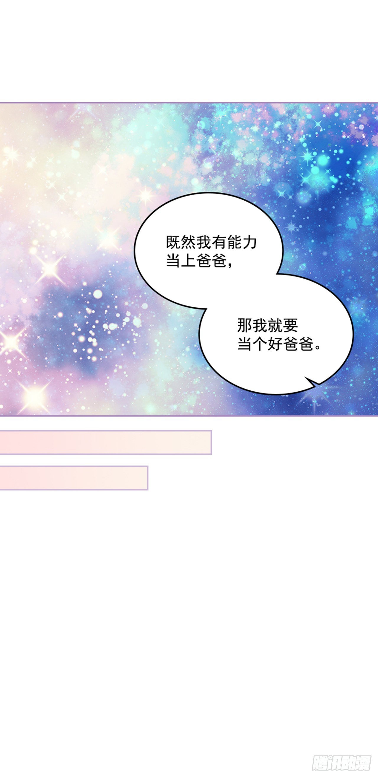 67.怀孕了！(1/2)-第68话