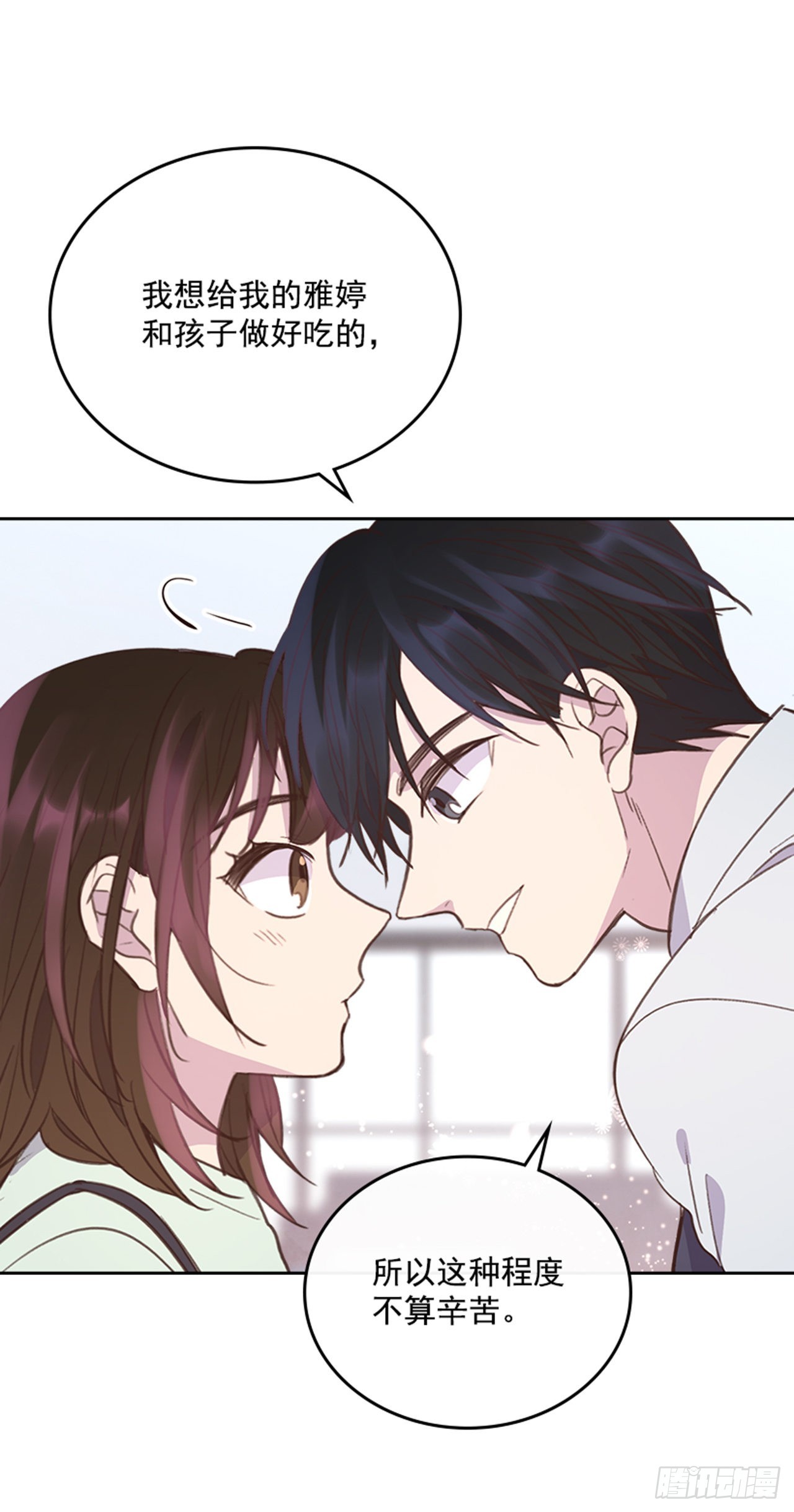 67.怀孕了！(1/2)-第68话