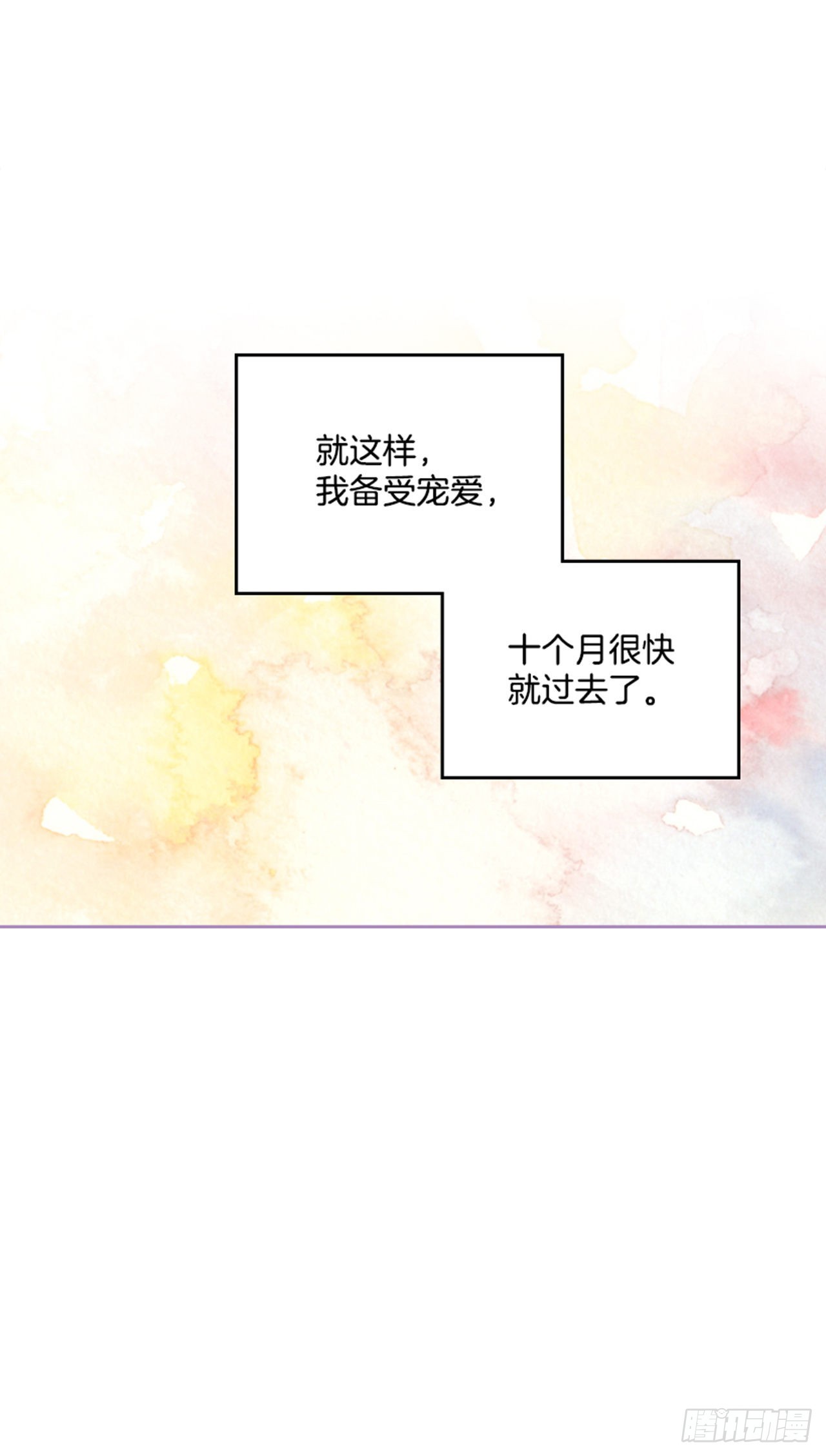 67.怀孕了！(1/2)-第68话