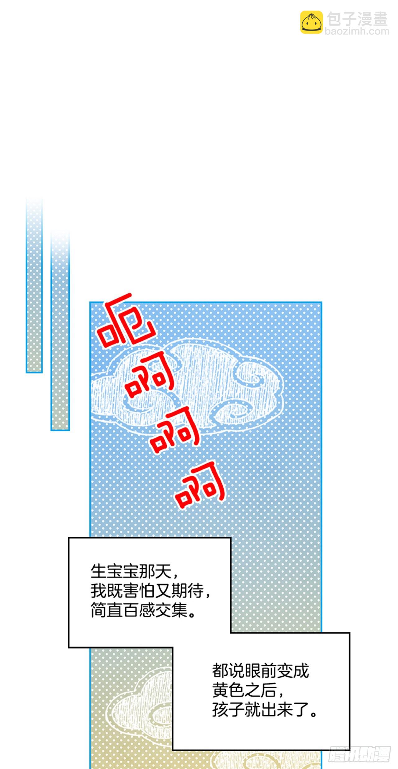 67.怀孕了！(1/2)-第68话