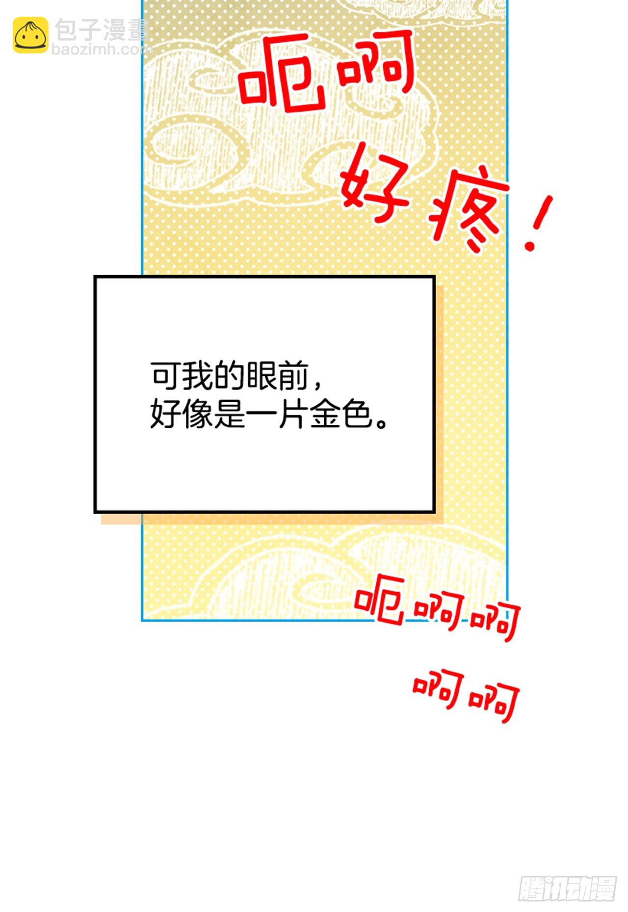 67.怀孕了！(1/2)-第68话