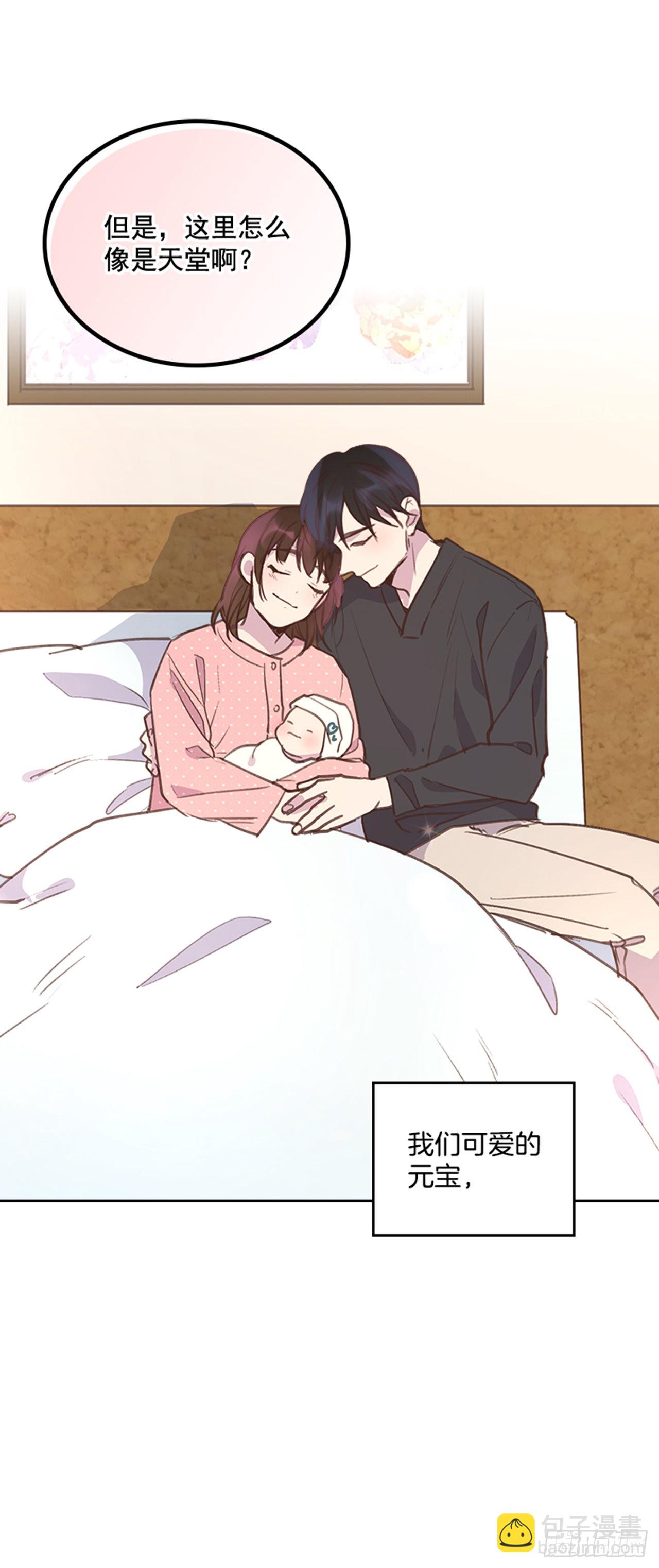 67.怀孕了！(1/2)-第68话