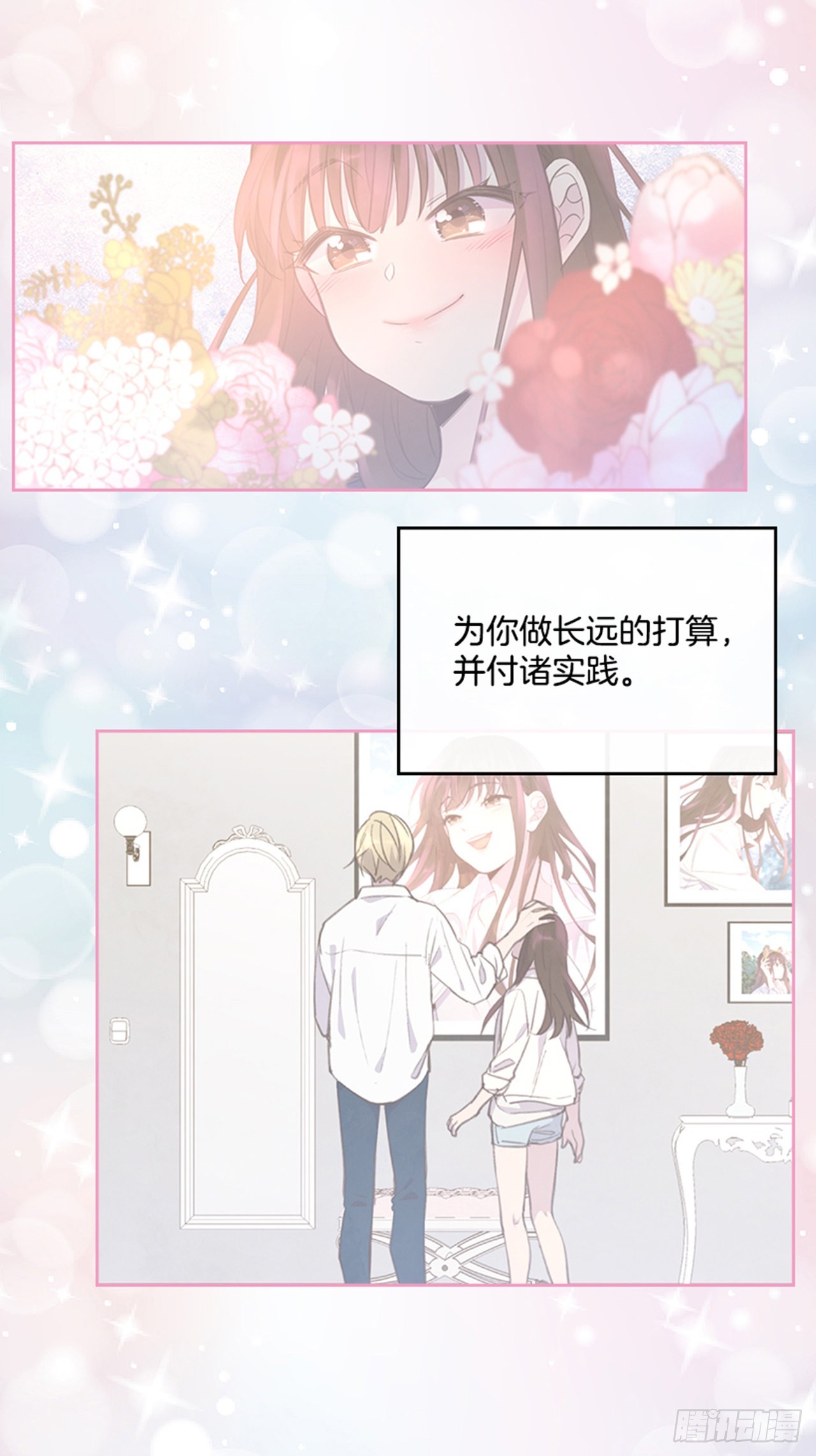 67.怀孕了！(1/2)-第68话