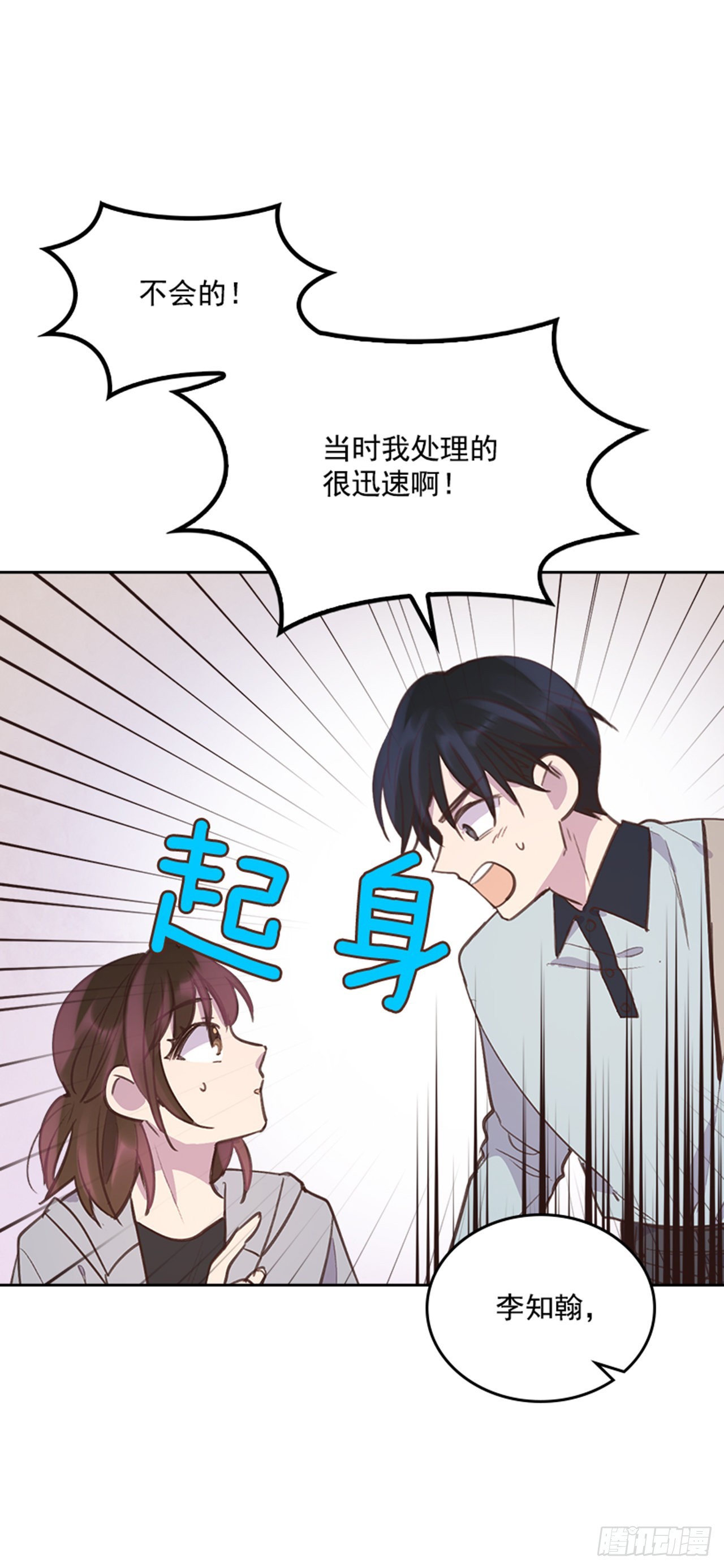 67.怀孕了！(1/2)-第68话