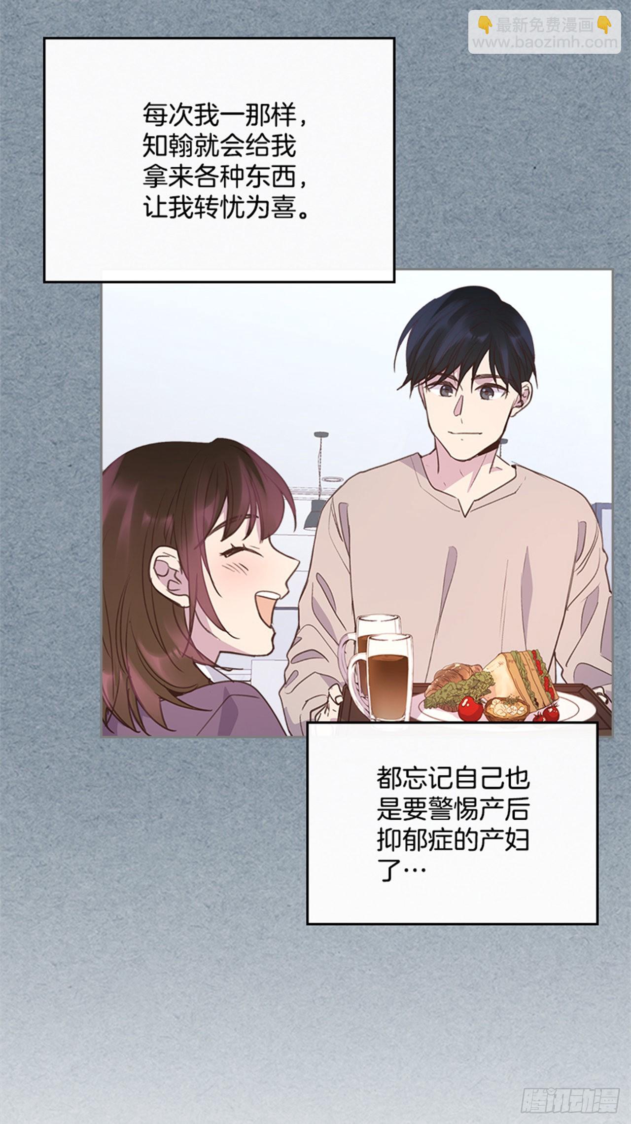 69.外传2 产后抑郁症(1/2)-第70话