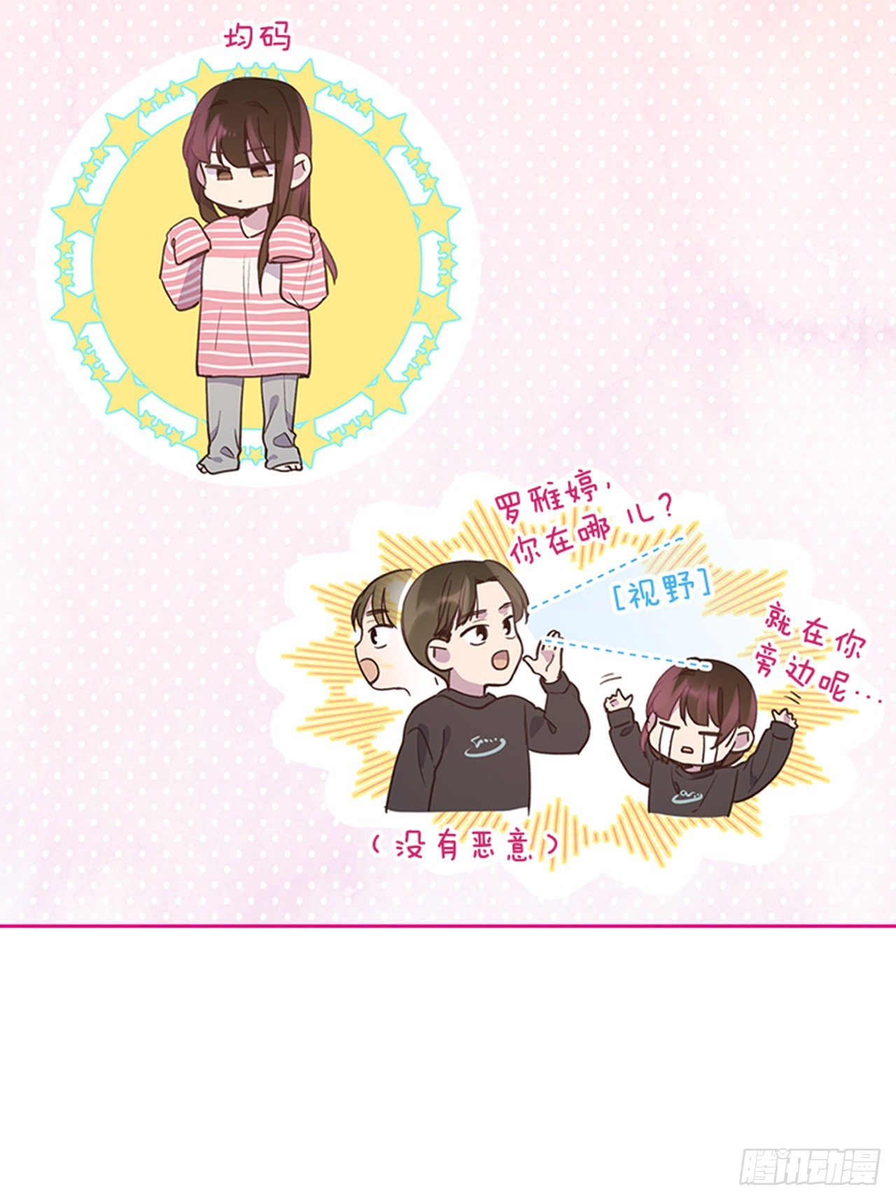 69.外传2 产后抑郁症(1/2)-第70话