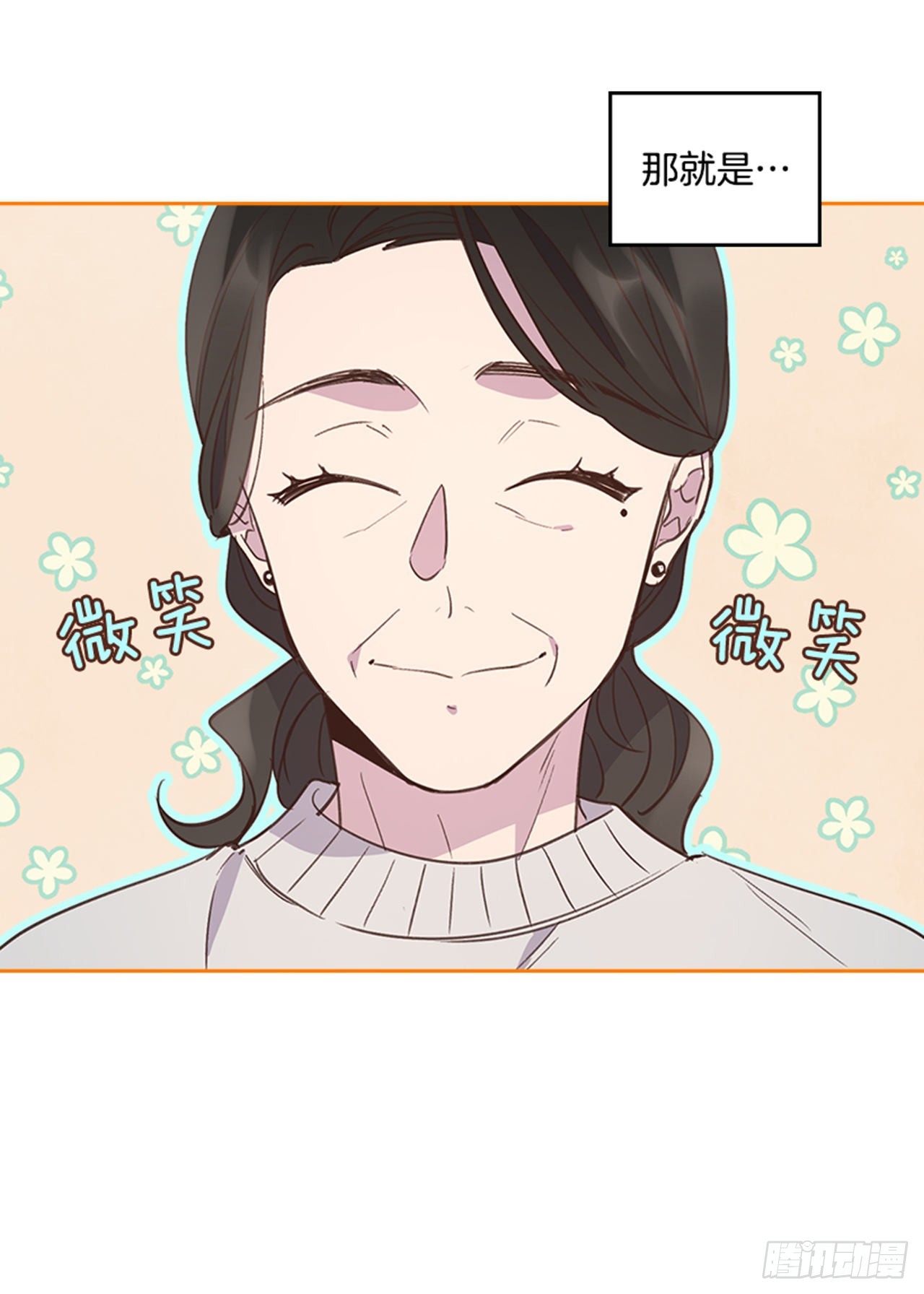 69.外传2 产后抑郁症(1/2)-第70话