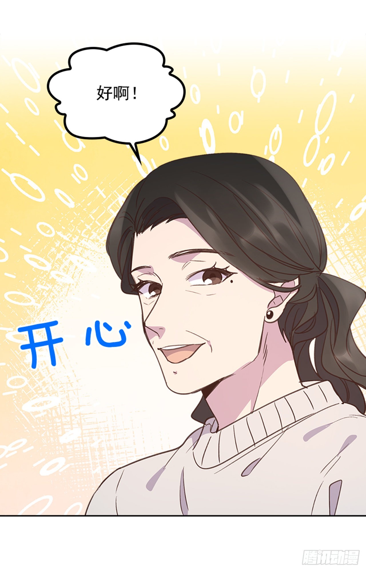 69.外传2 产后抑郁症(1/2)-第70话