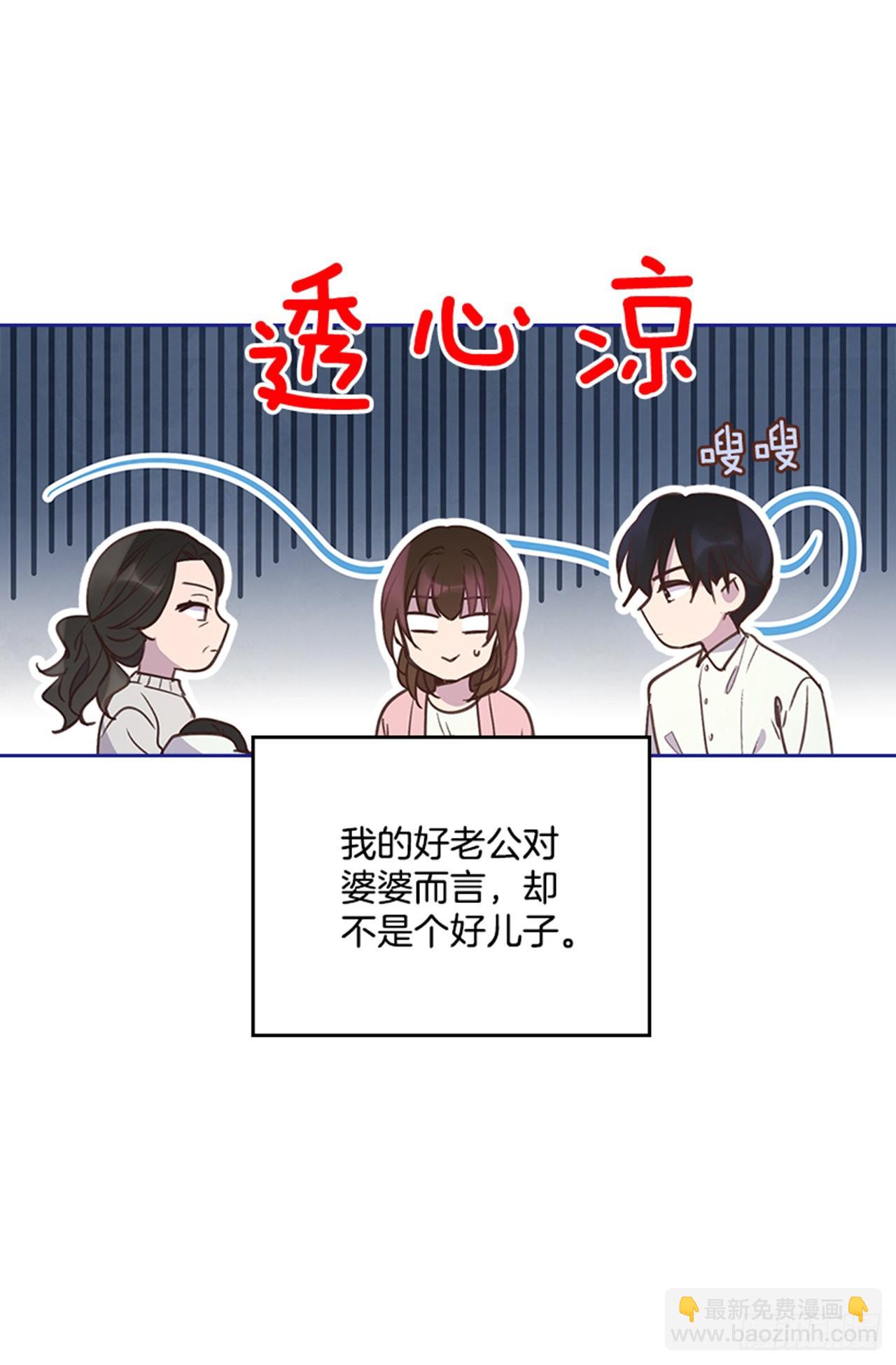 69.外传2 产后抑郁症(1/2)-第70话