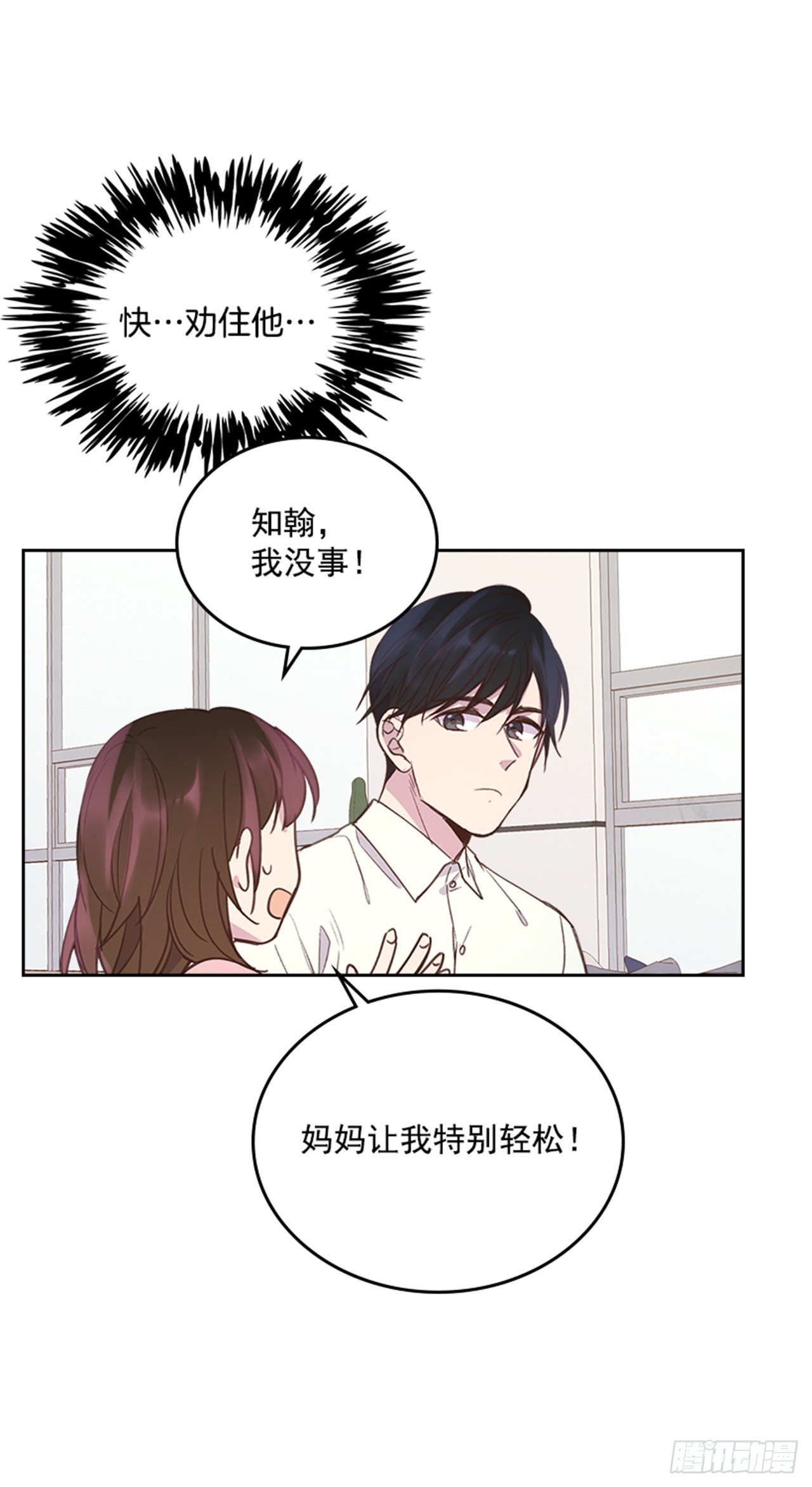 69.外传2 产后抑郁症(1/2)-第70话