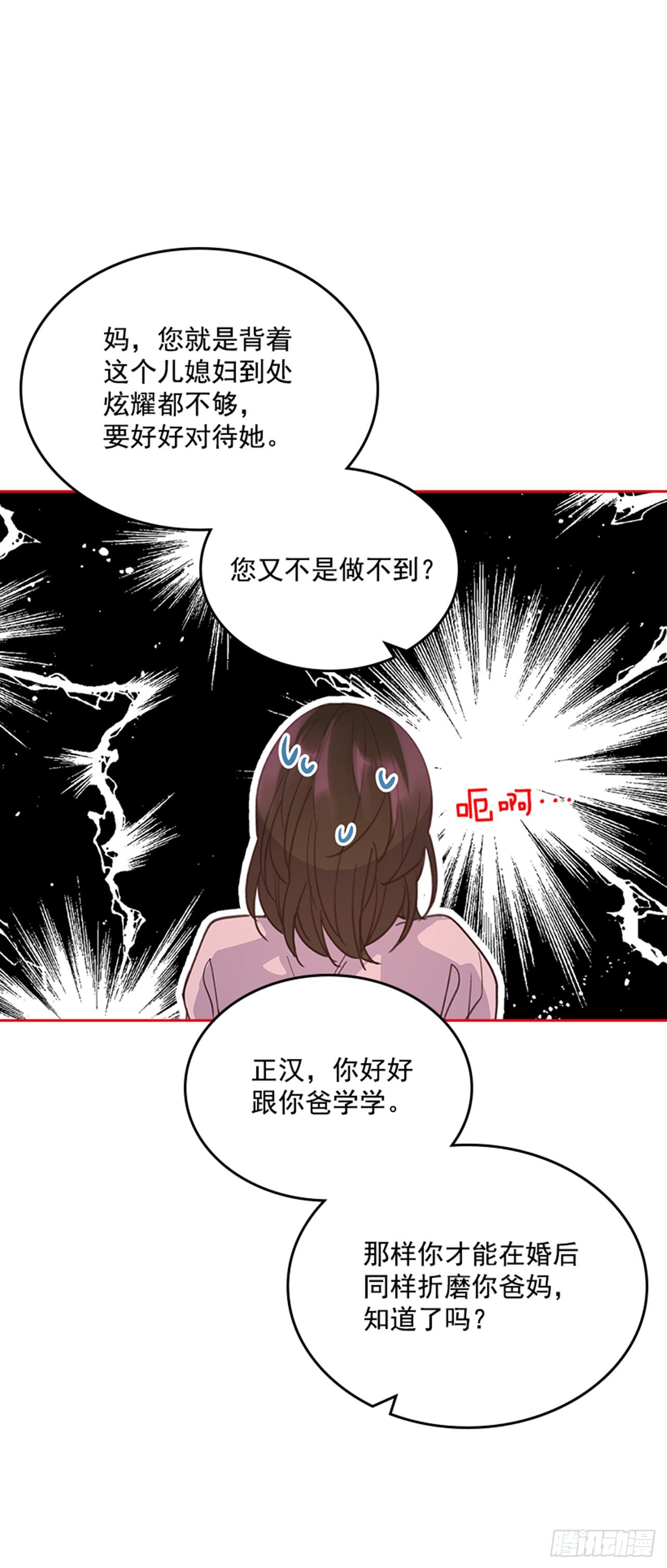 69.外传2 产后抑郁症(1/2)-第70话