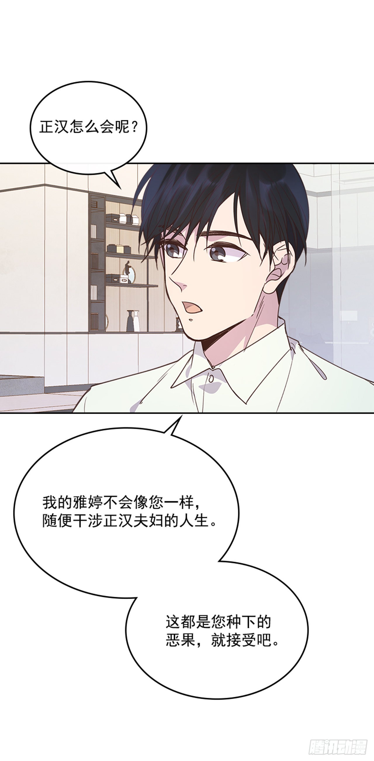 69.外传2 产后抑郁症(1/2)-第70话