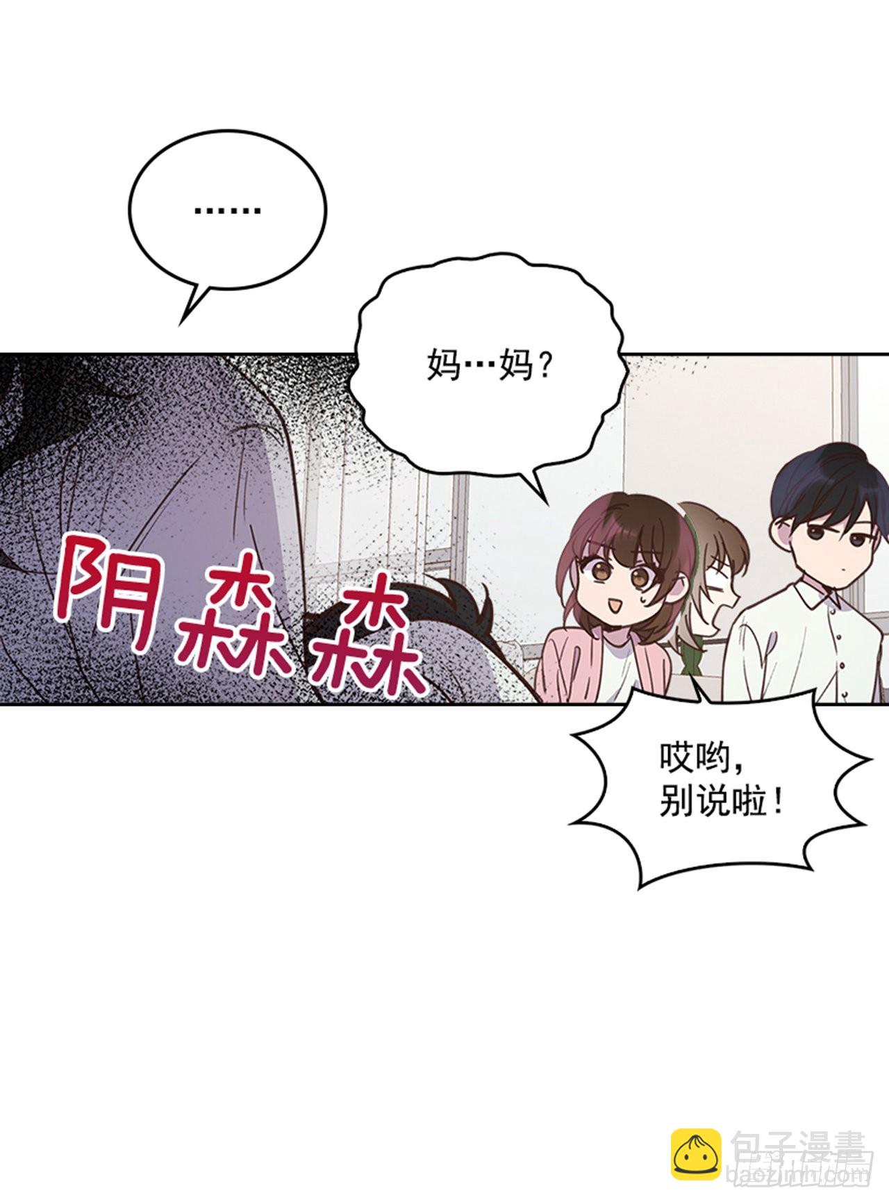 69.外传2 产后抑郁症(1/2)-第70话