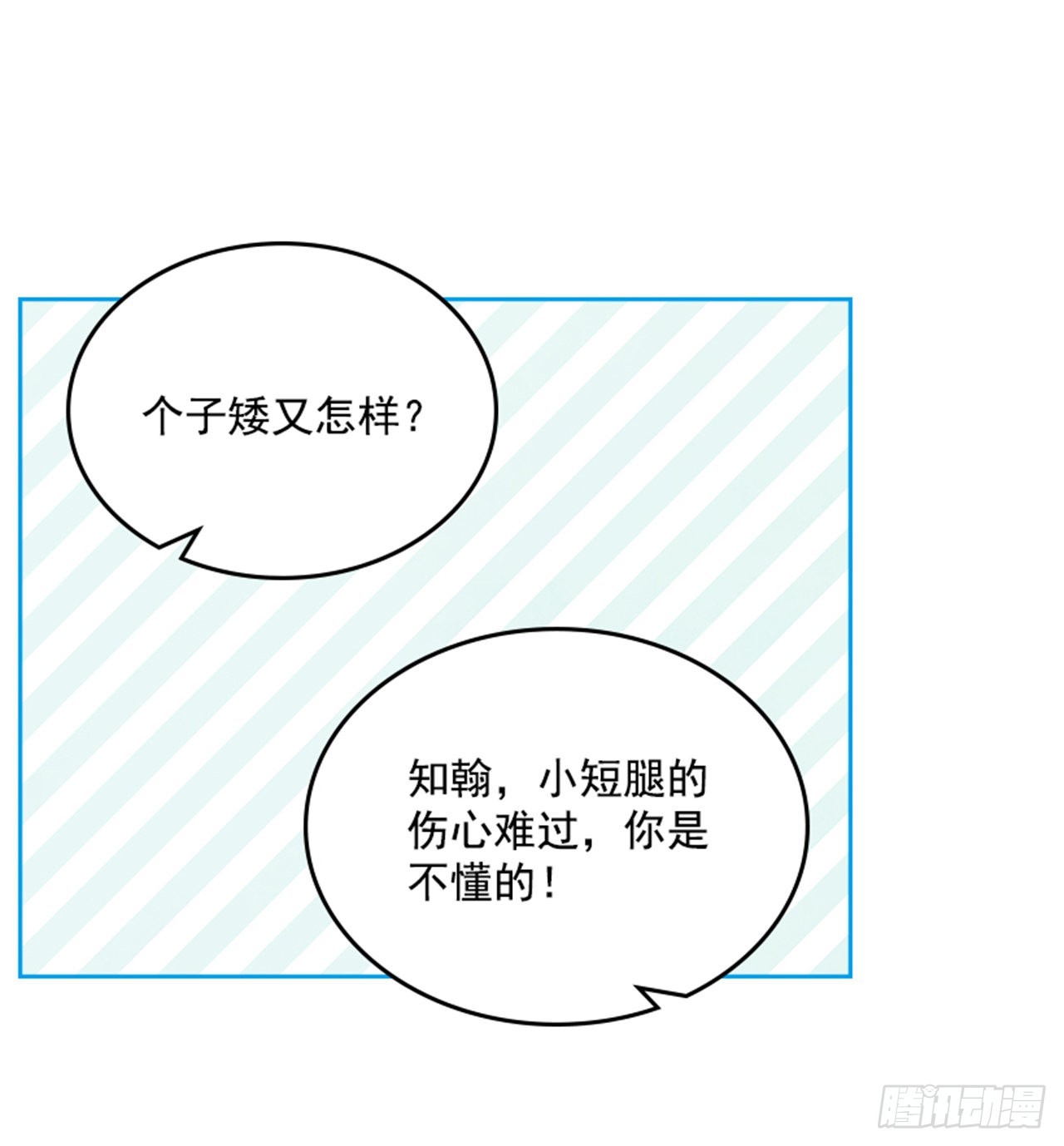 69.外传2 产后抑郁症(1/2)-第70话