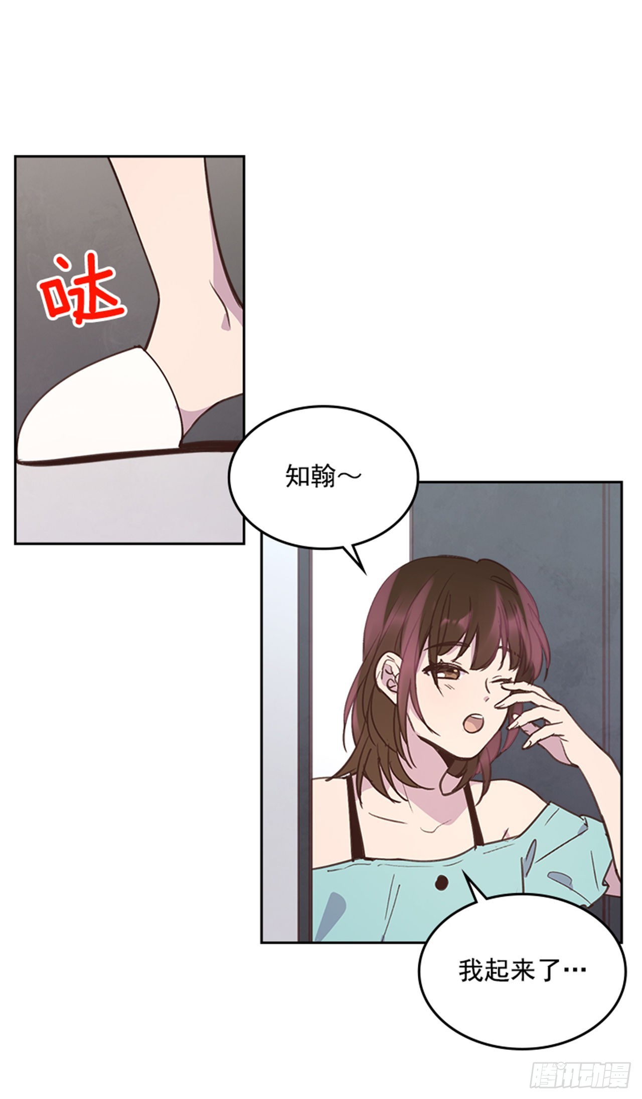 71.外传4 开启事业新篇章(1/2)-第72话