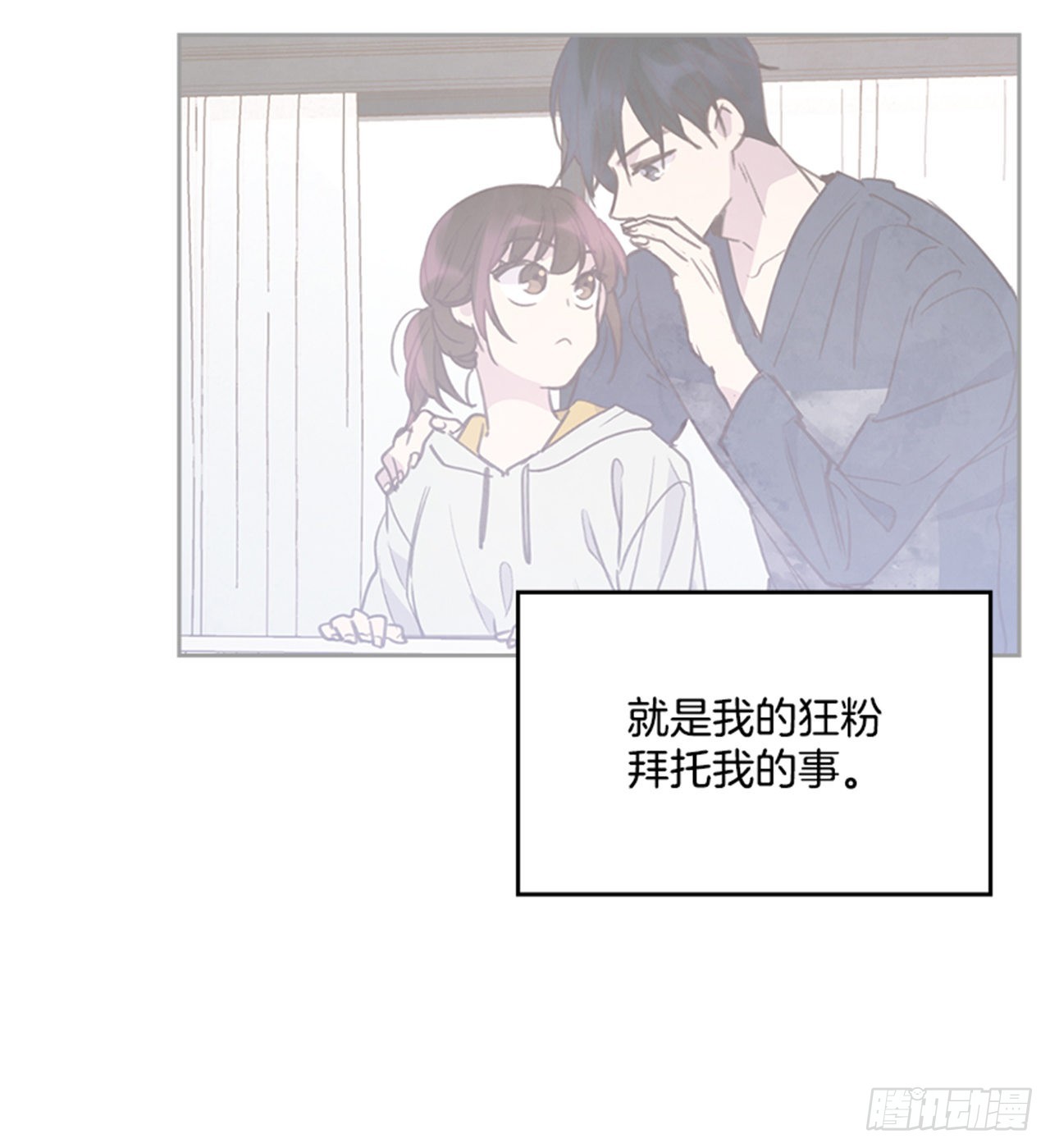 71.外传4 开启事业新篇章(1/2)-第72话