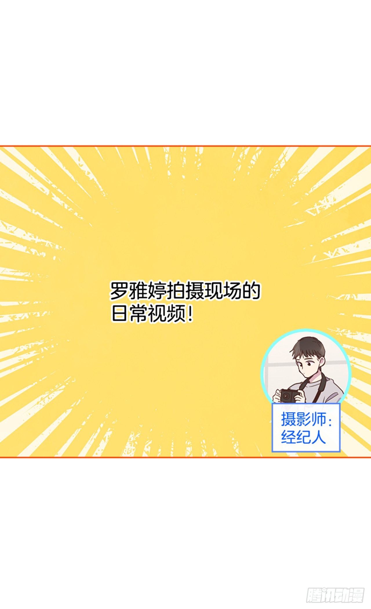 71.外传4 开启事业新篇章(1/2)-第72话