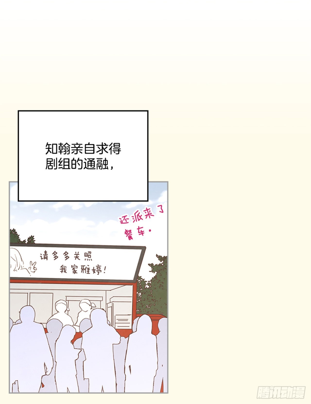 71.外传4 开启事业新篇章(1/2)-第72话