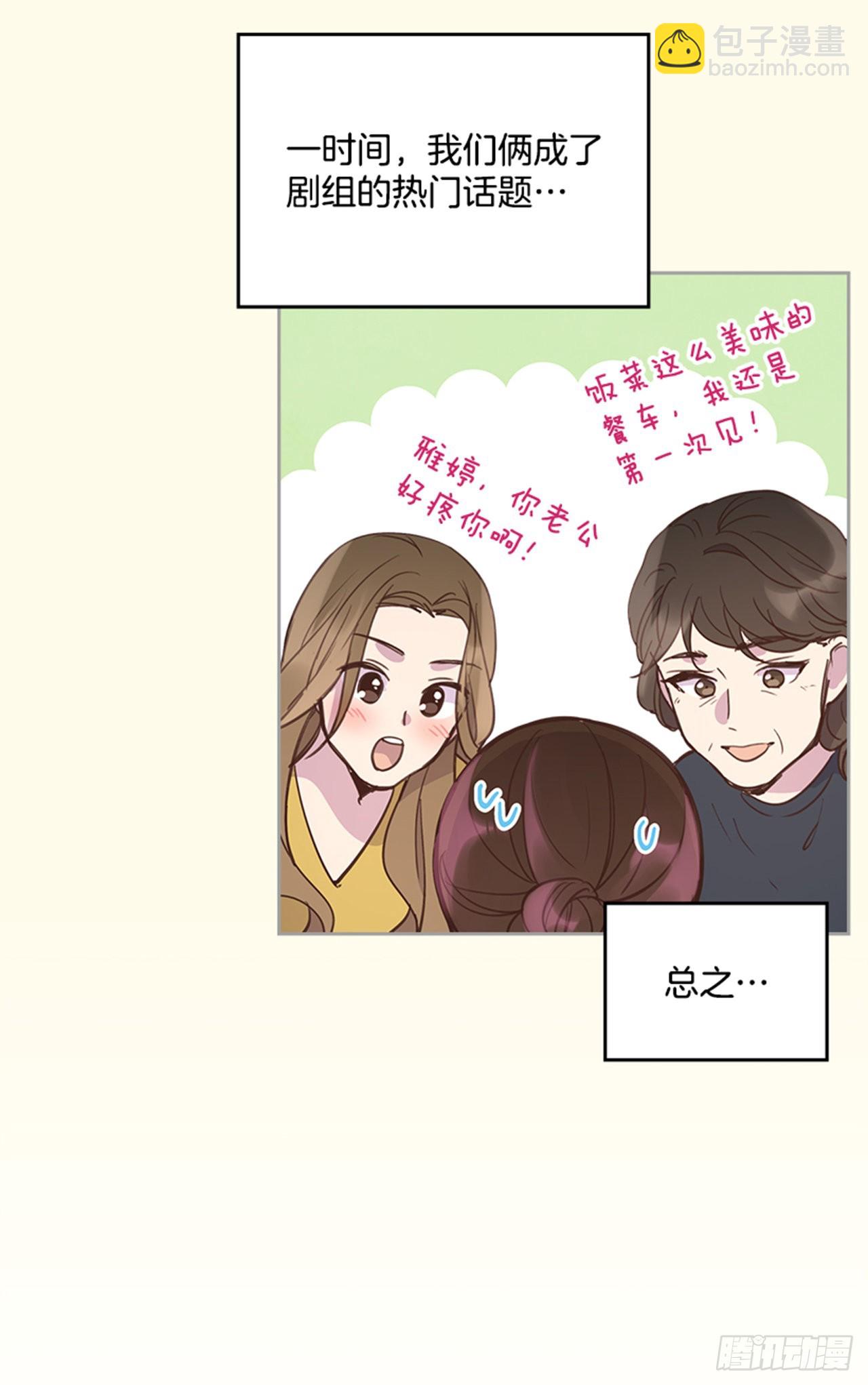 71.外传4 开启事业新篇章(1/2)-第72话