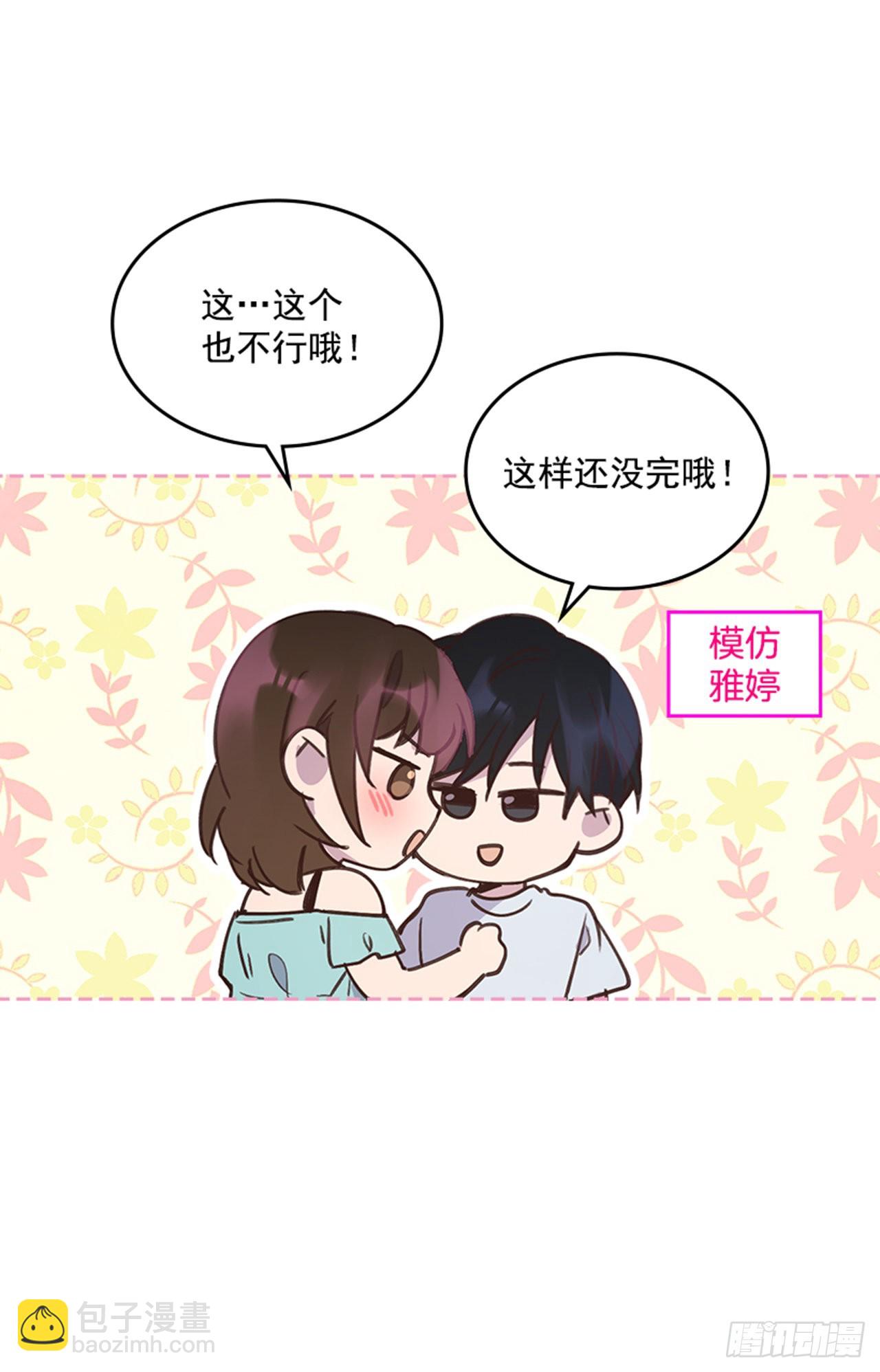 71.外传4 开启事业新篇章(1/2)-第72话