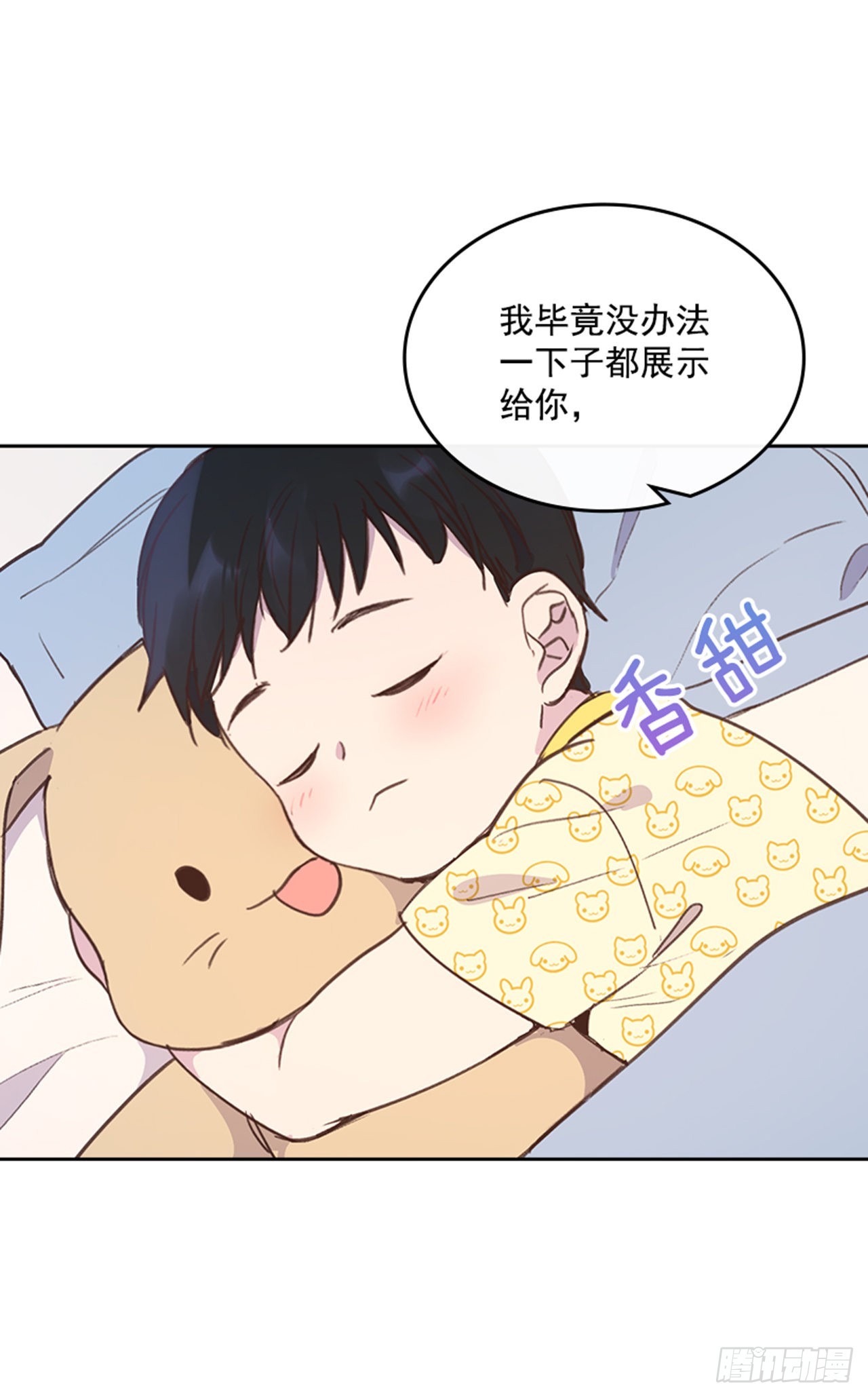 71.外传4 开启事业新篇章(1/2)-第72话