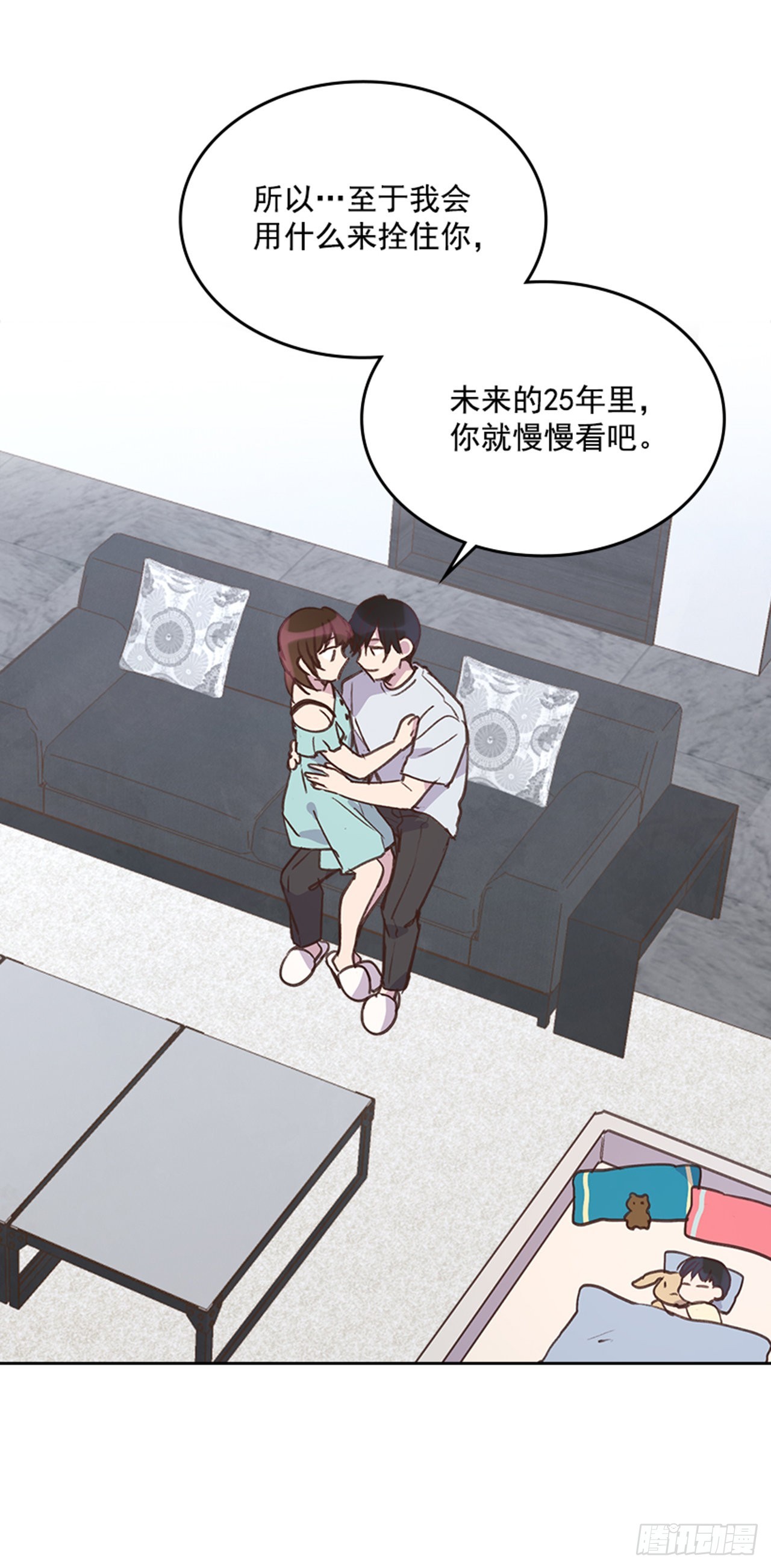 71.外传4 开启事业新篇章(1/2)-第72话