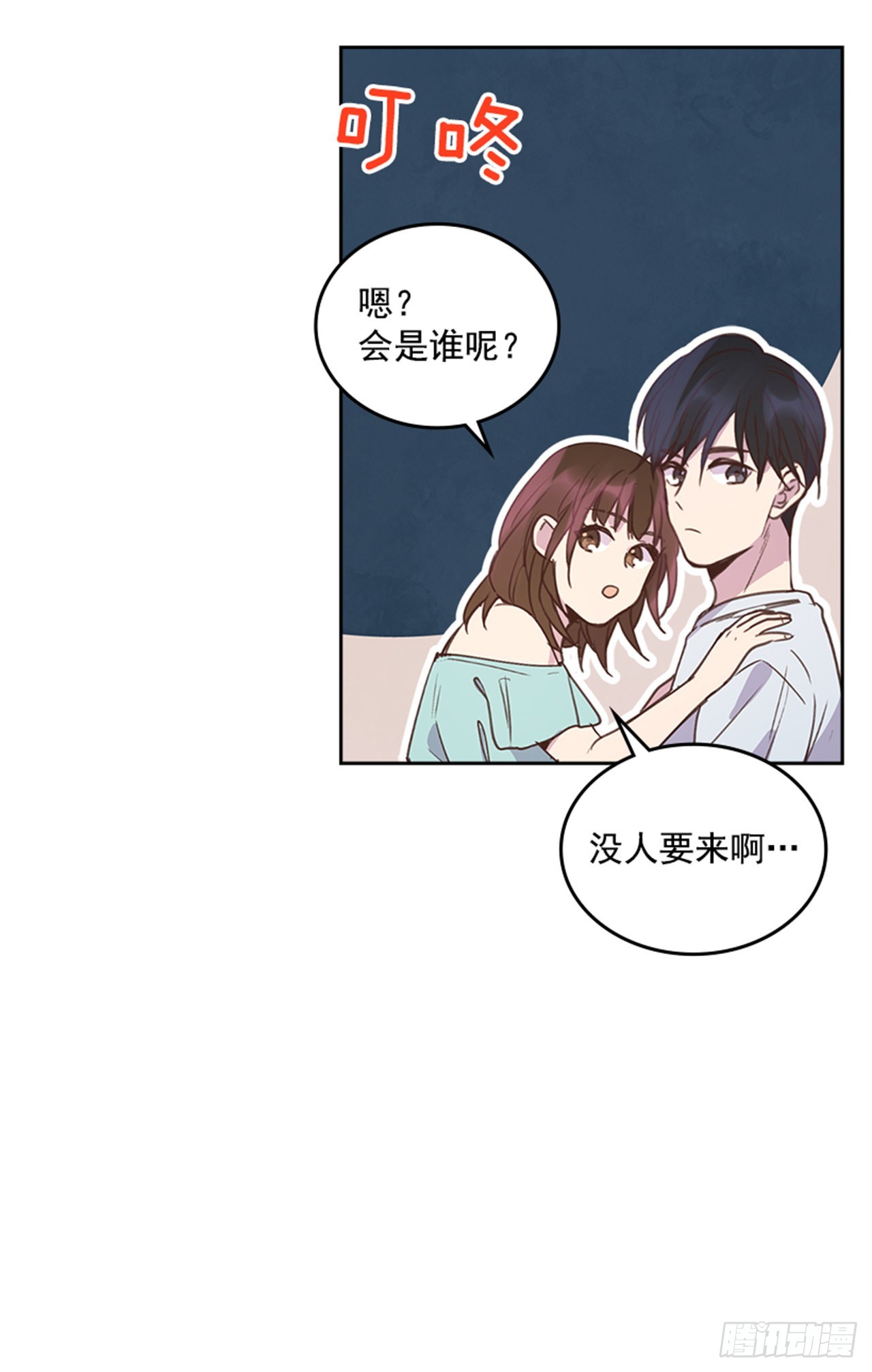 71.外传4 开启事业新篇章(1/2)-第72话