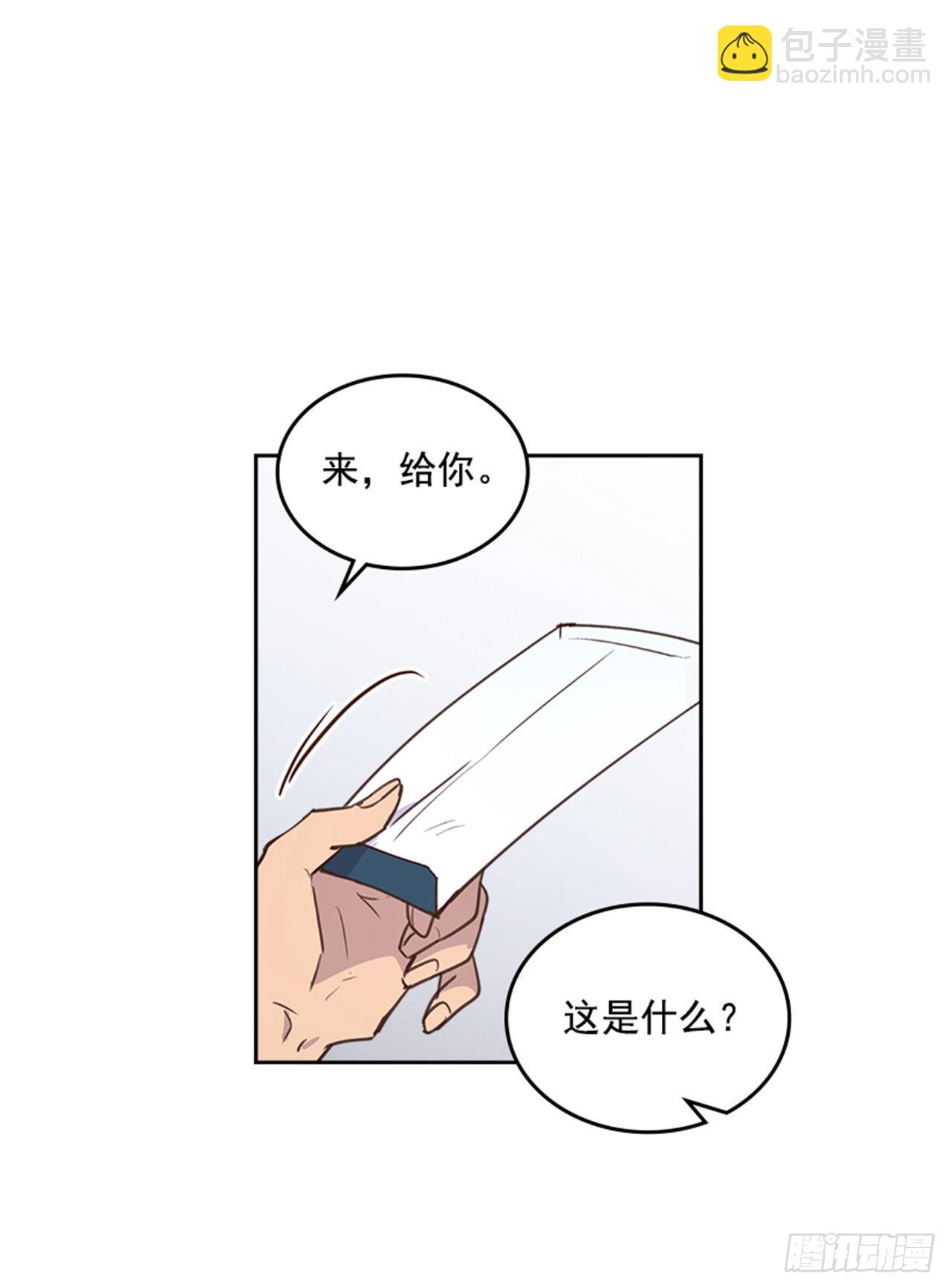 71.外传4 开启事业新篇章(1/2)-第72话