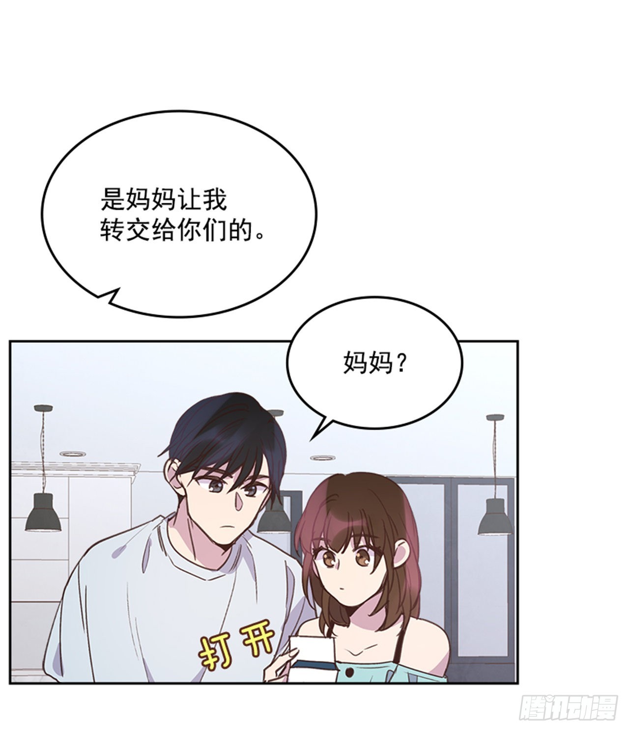 71.外传4 开启事业新篇章(1/2)-第72话