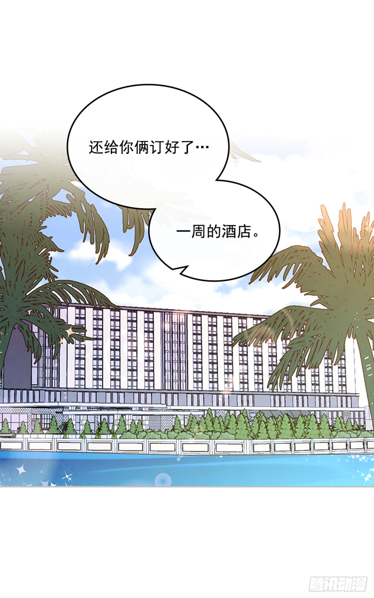 71.外传4 开启事业新篇章(1/2)-第72话