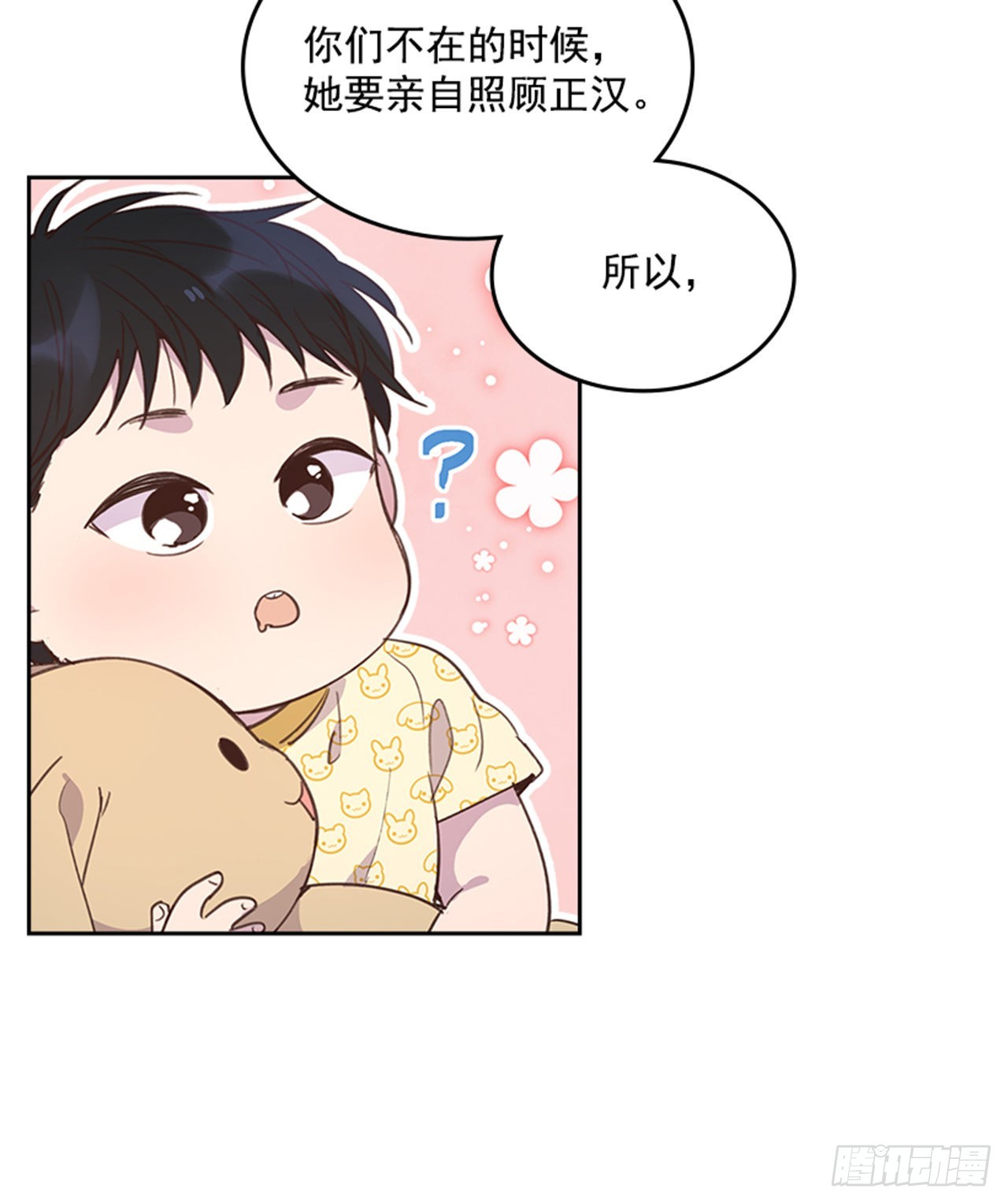 71.外传4 开启事业新篇章(1/2)-第72话