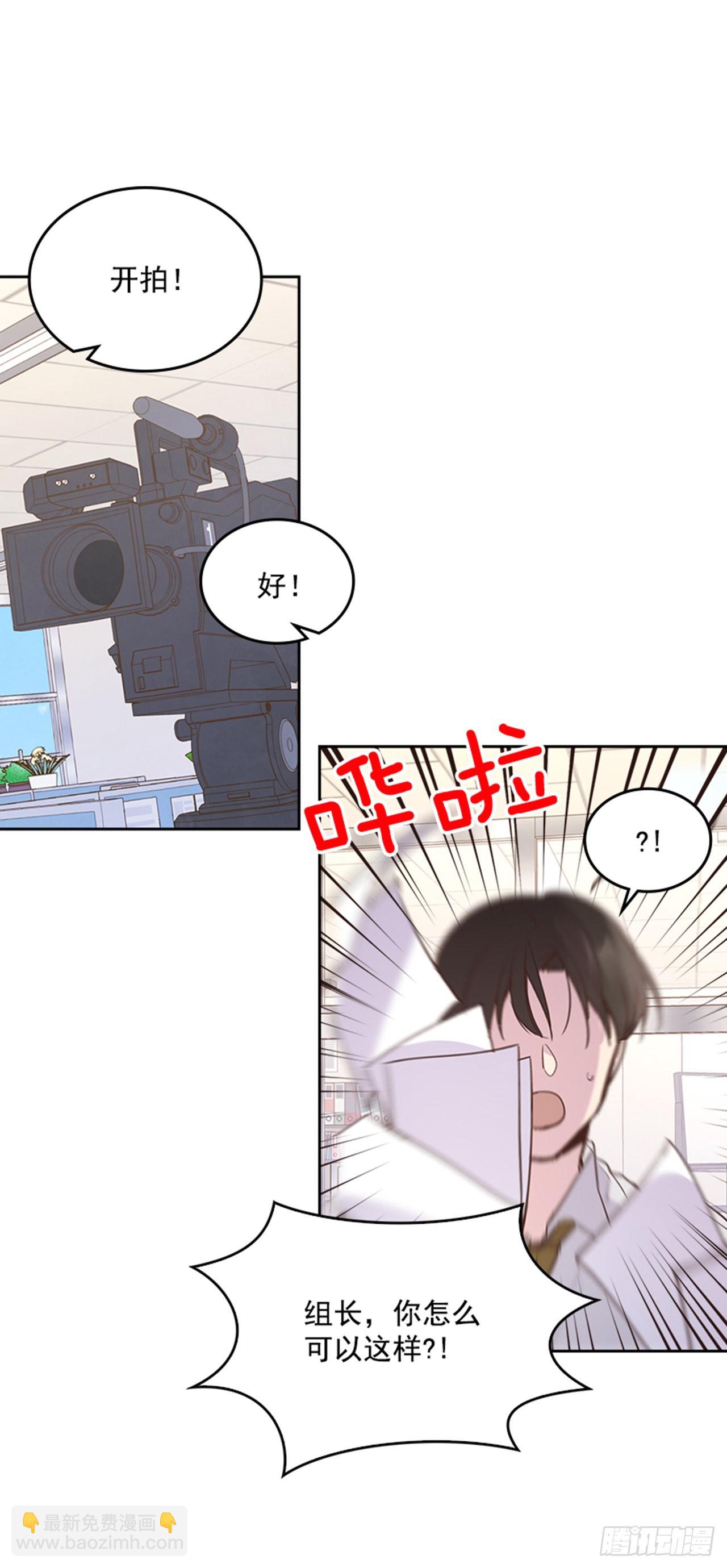 71.外传4 开启事业新篇章(1/2)-第72话