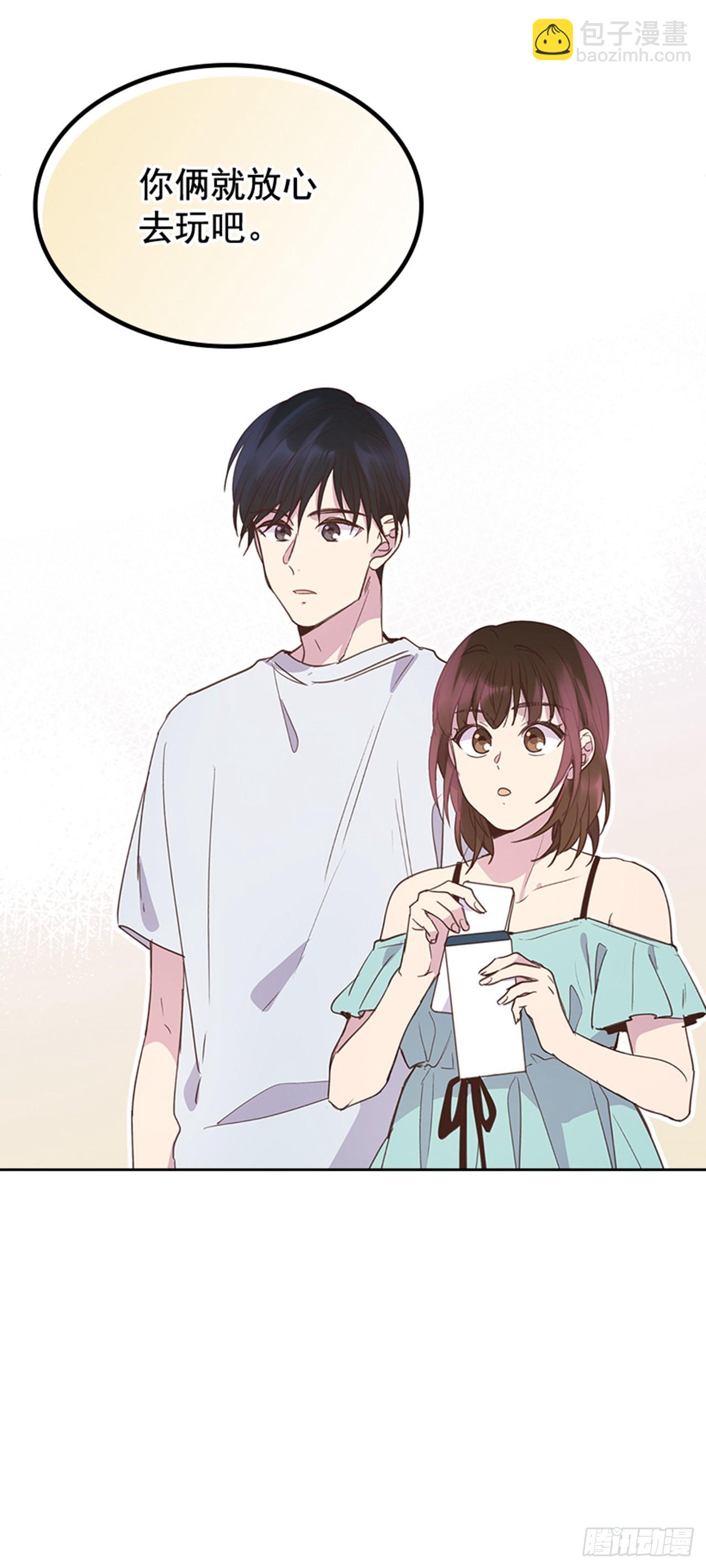 71.外传4 开启事业新篇章(1/2)-第72话