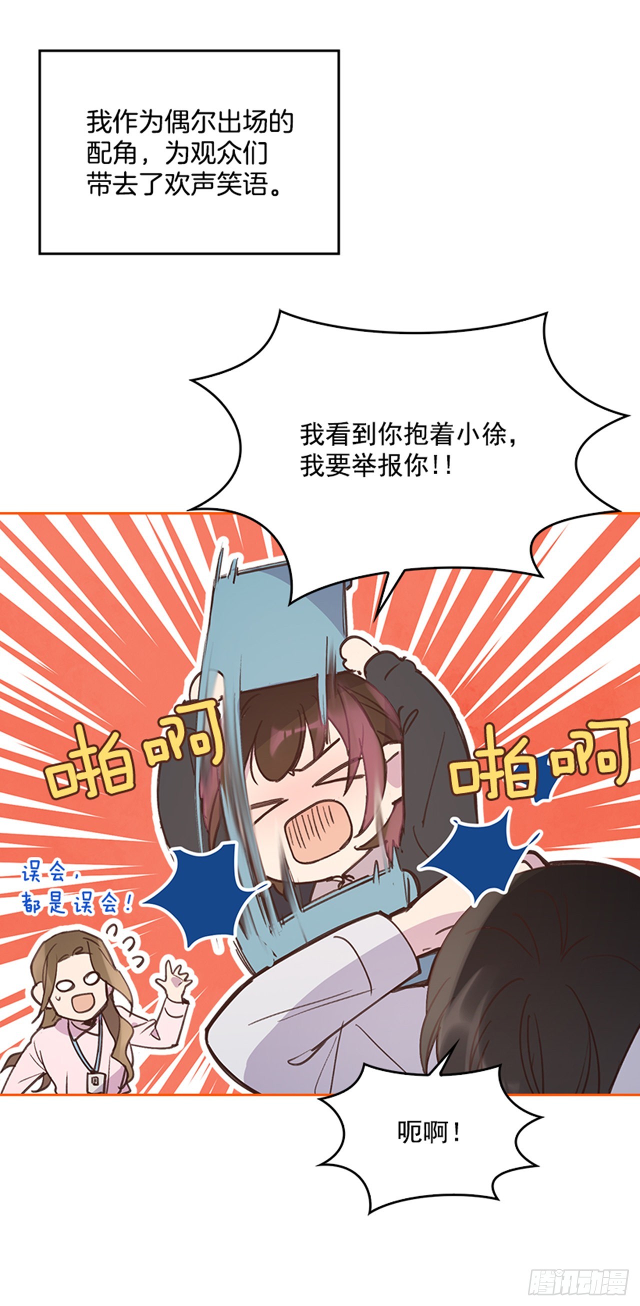 71.外传4 开启事业新篇章(1/2)-第72话