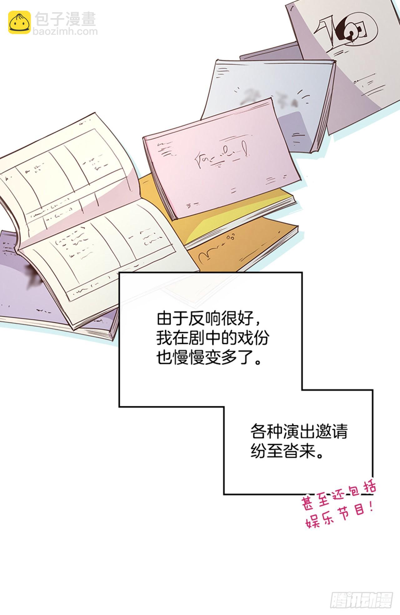 71.外传4 开启事业新篇章(1/2)-第72话