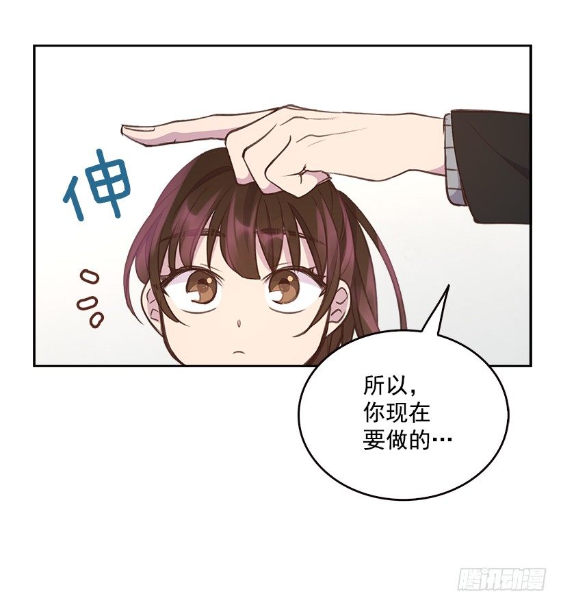 搞定小叔子 - 9.大采購(1/2) - 6