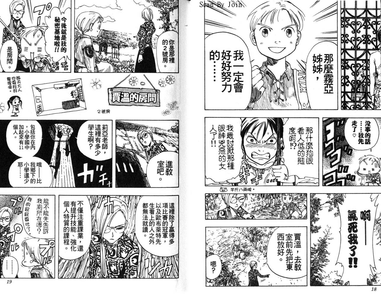 高爾夫物語 - vol03(1/3) - 2
