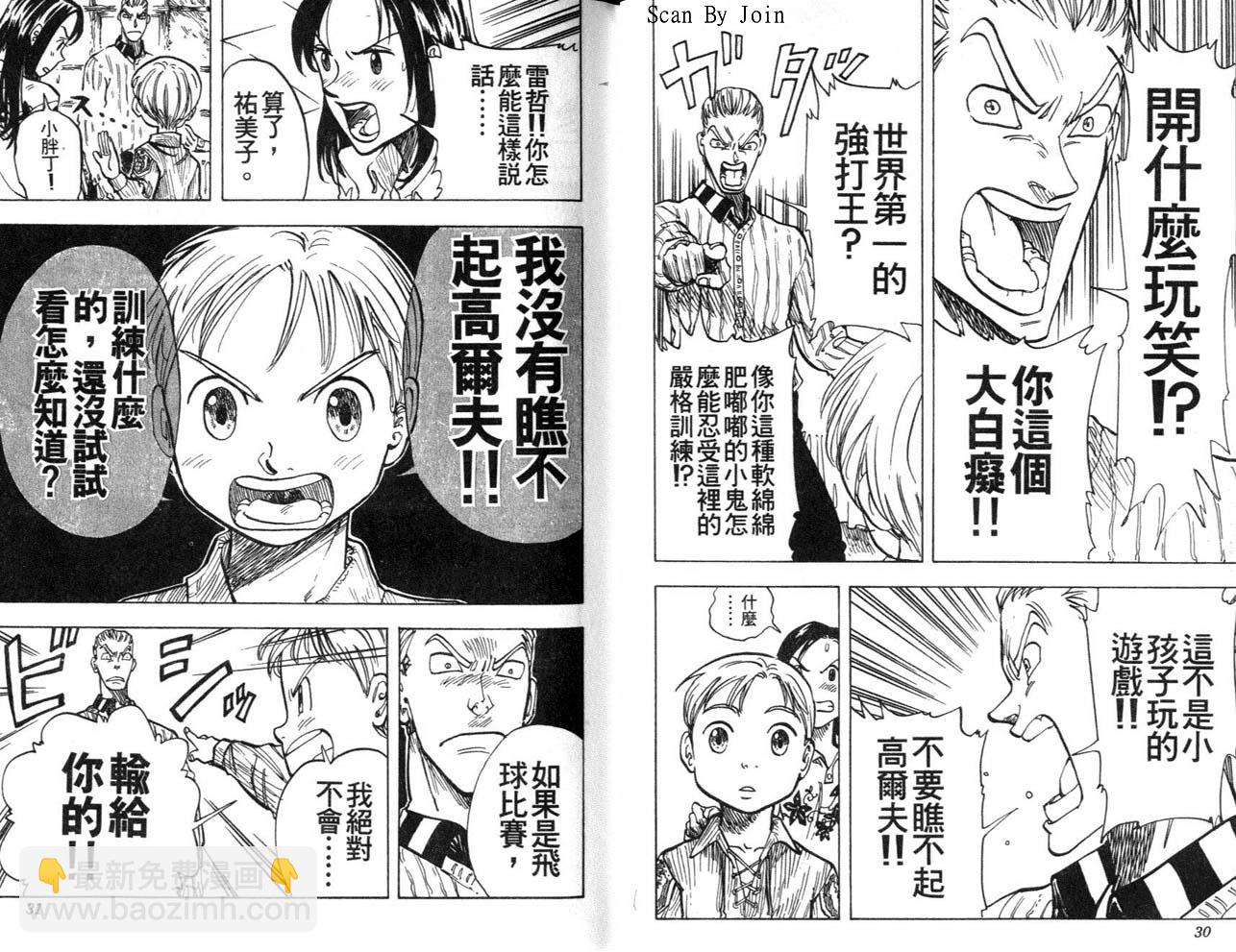 高爾夫物語 - vol03(1/3) - 8